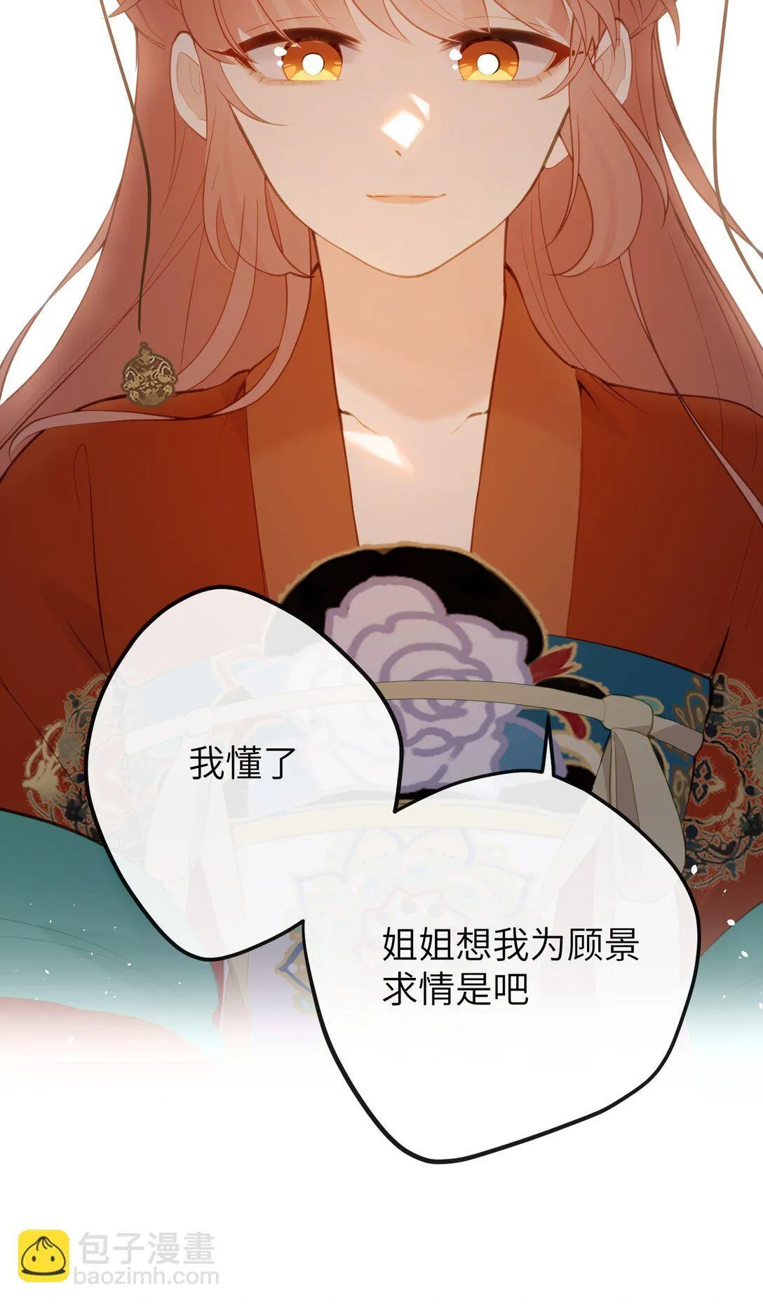 15 她在想什么？ 第28页