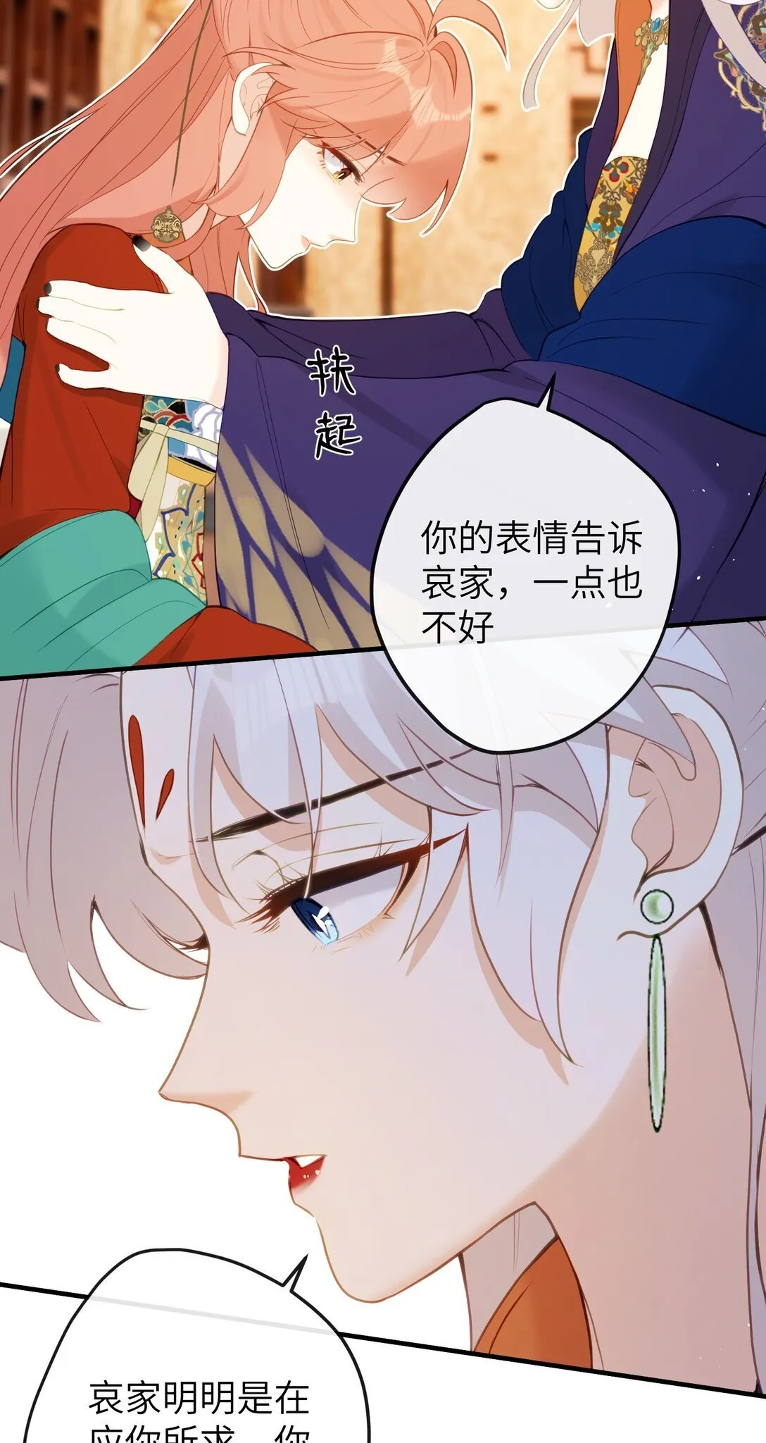 15 她在想什么？ 第31页