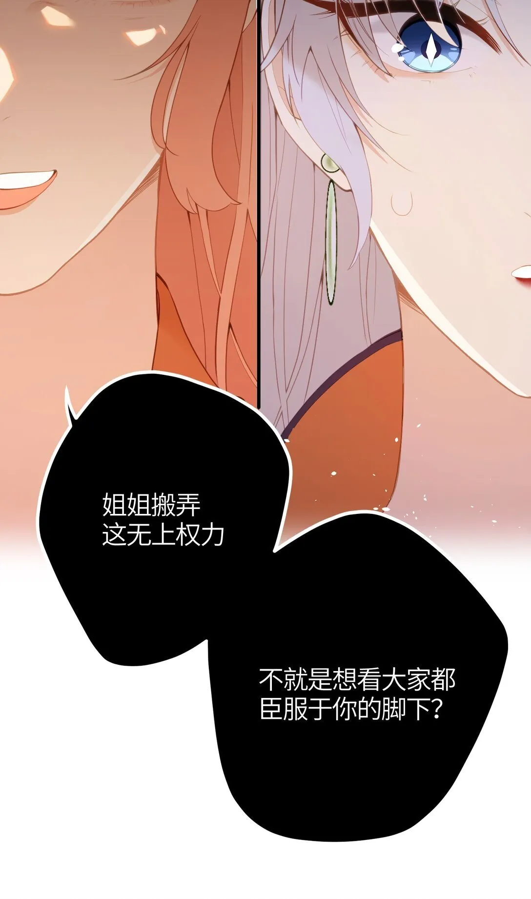 15 她在想什么？ 第36页