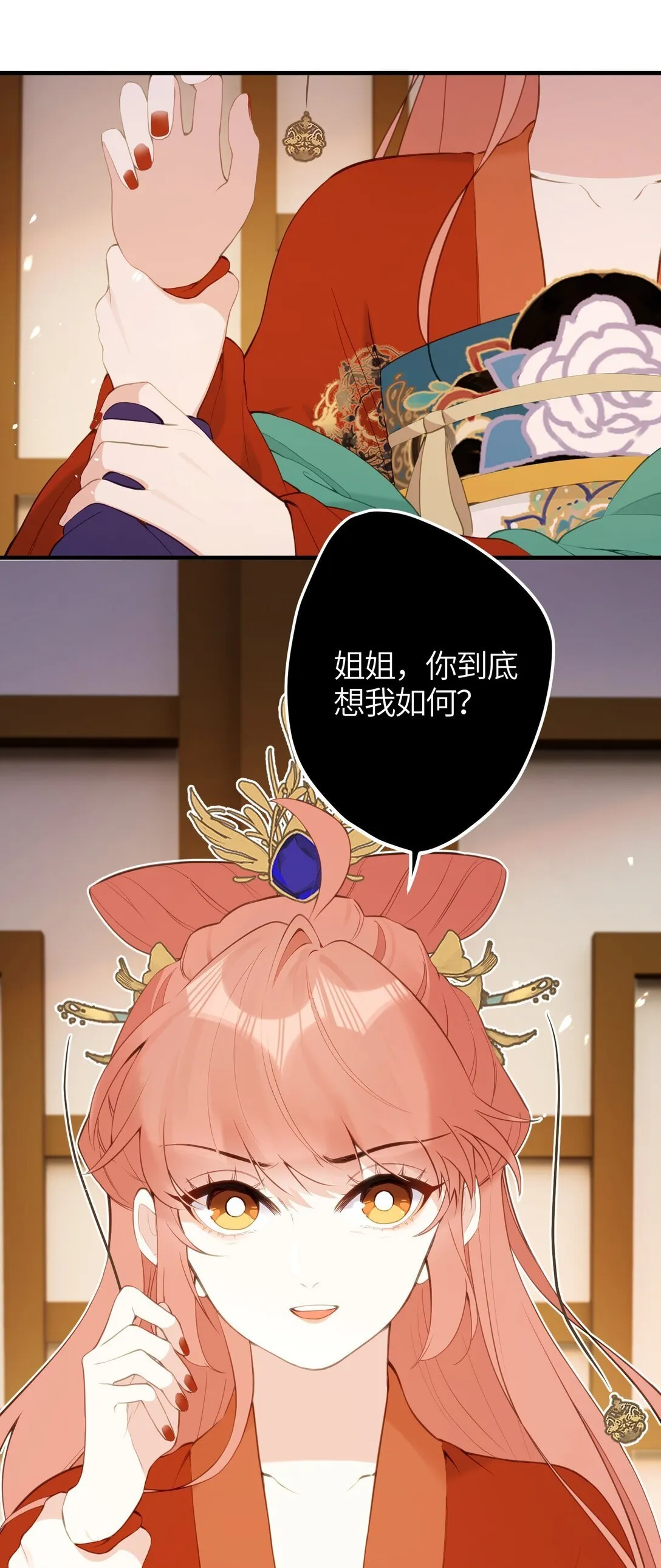 15 她在想什么？ 第37页