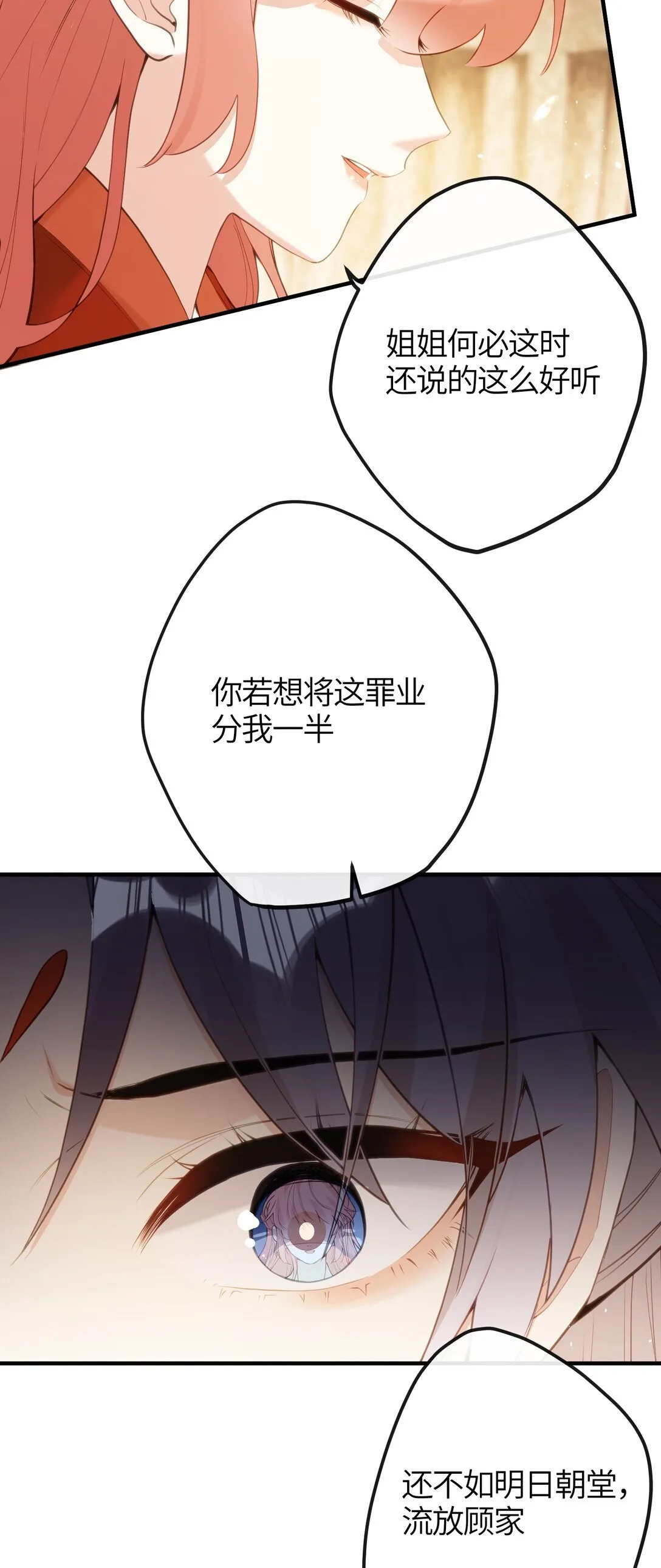 15 她在想什么？ 第39页