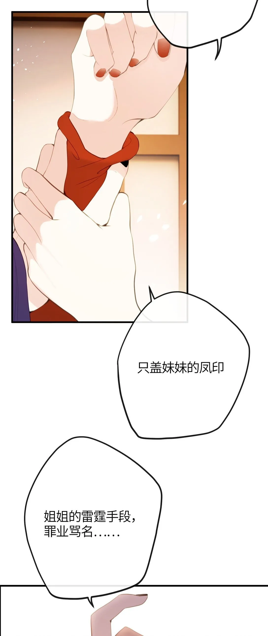 15 她在想什么？ 第40页