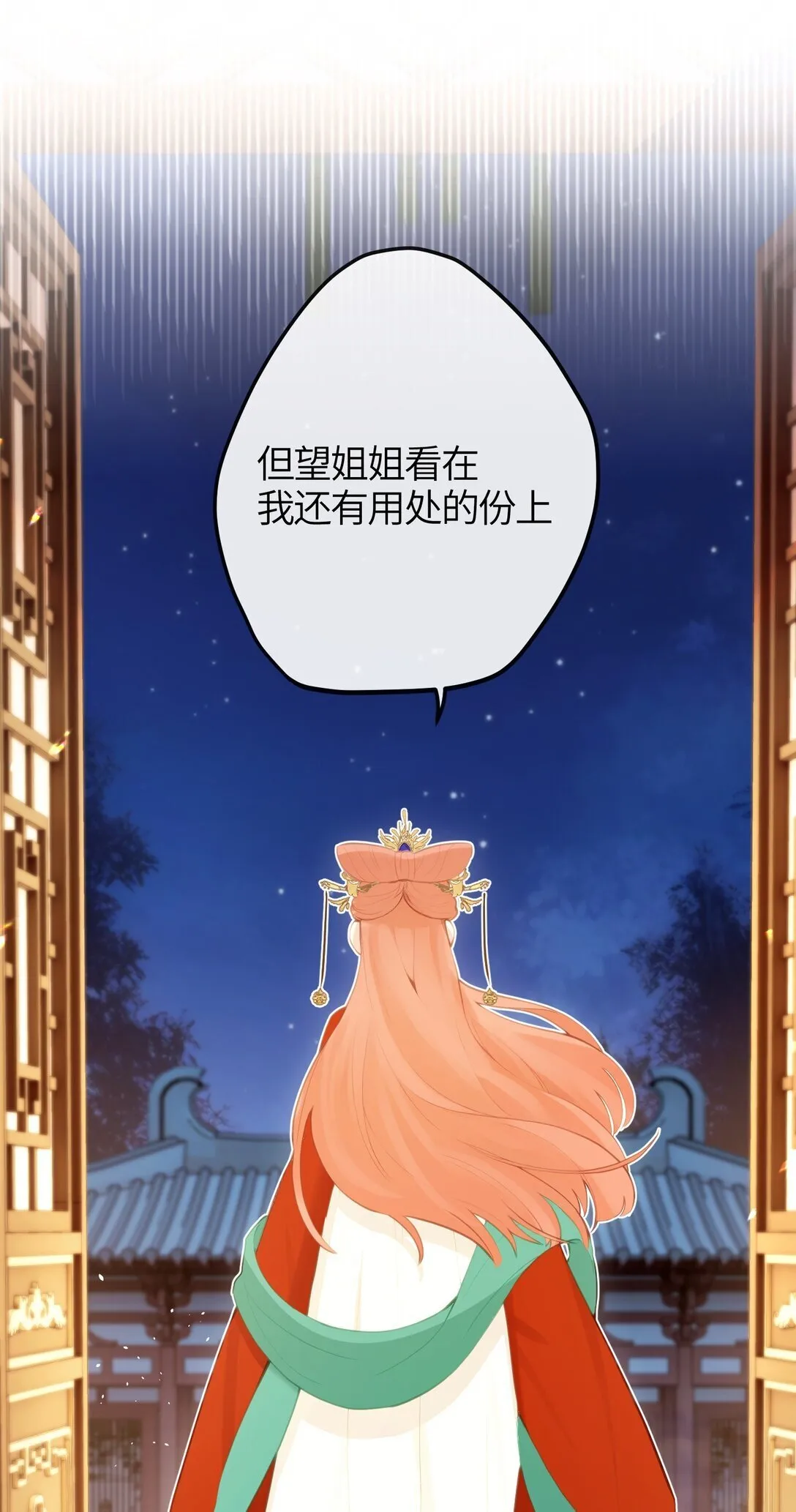 15 她在想什么？ 第43页