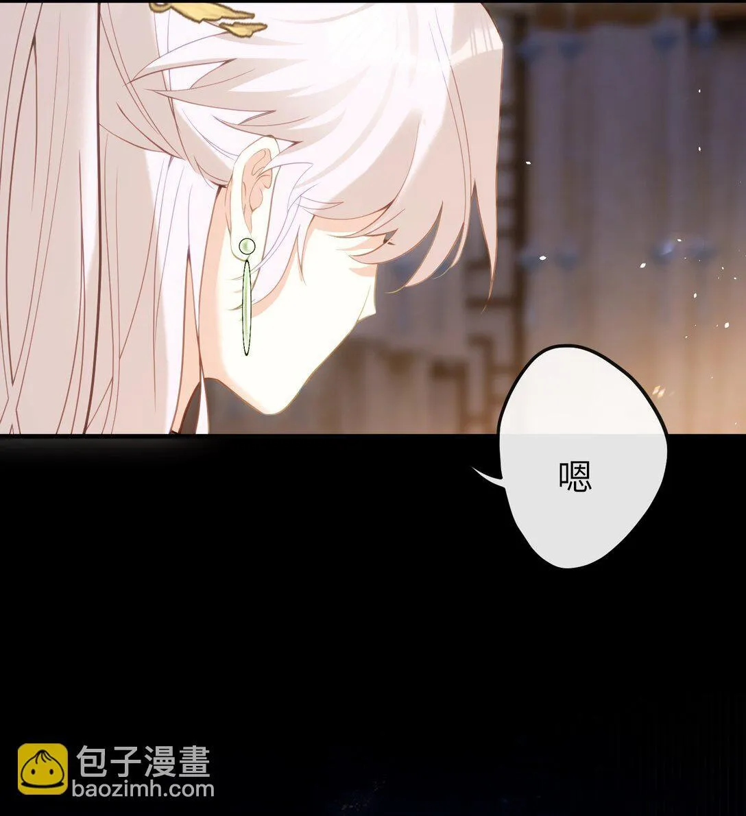 16 一人孤枕，一人难眠 第6页