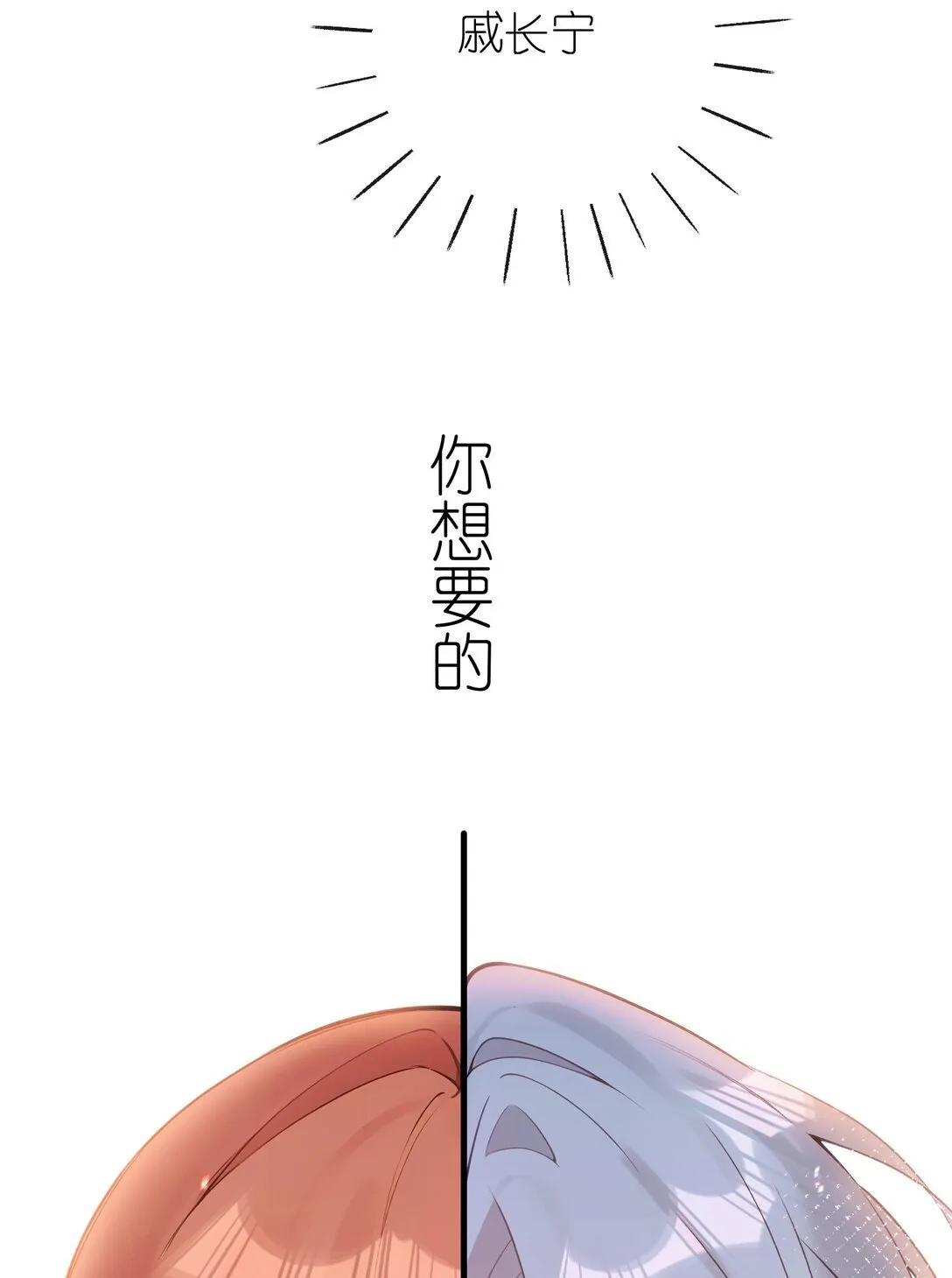16 一人孤枕，一人难眠 第19页