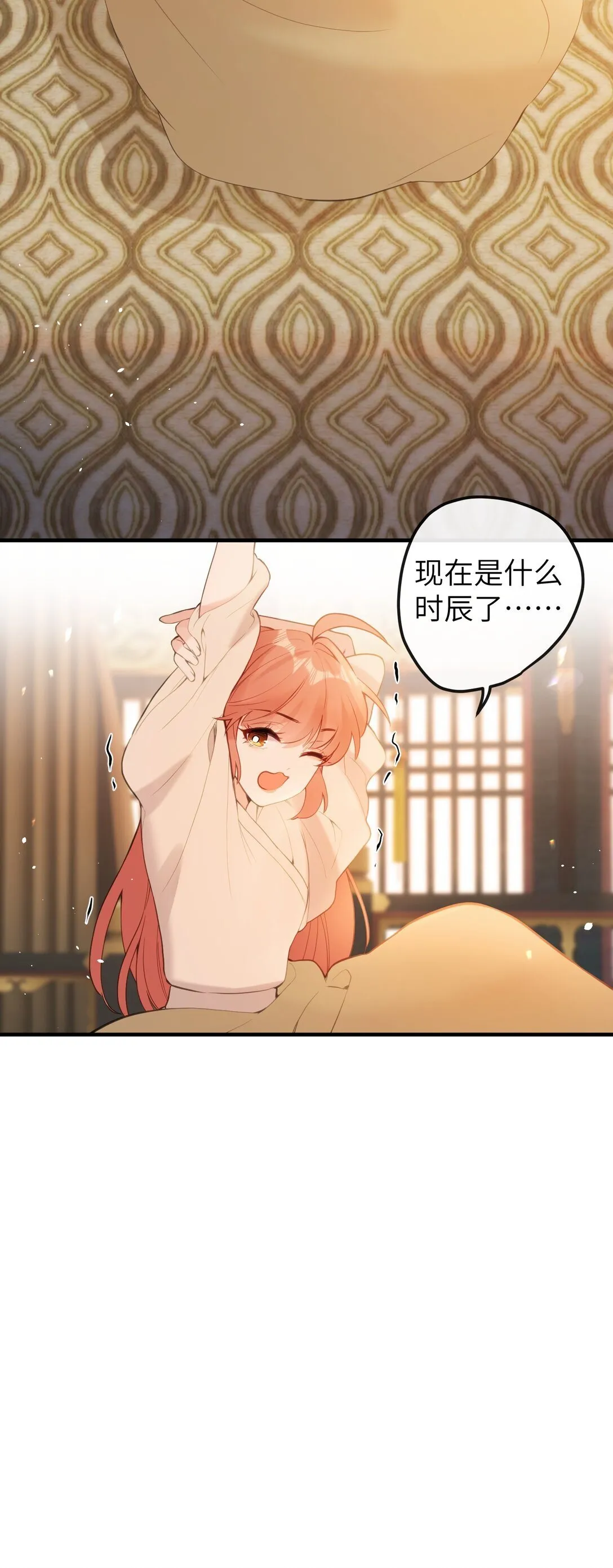 16 一人孤枕，一人难眠 第23页