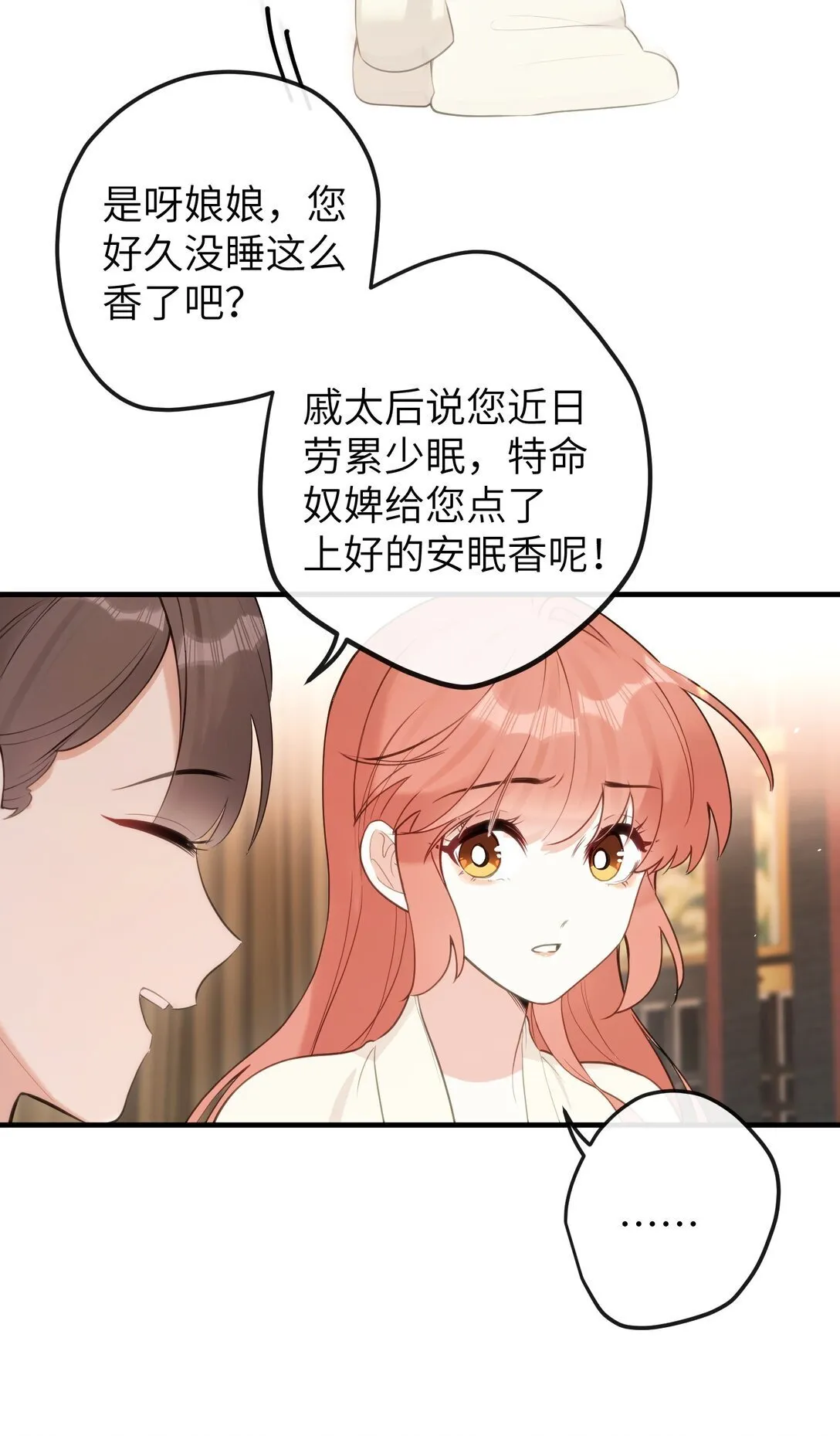 16 一人孤枕，一人难眠 第25页