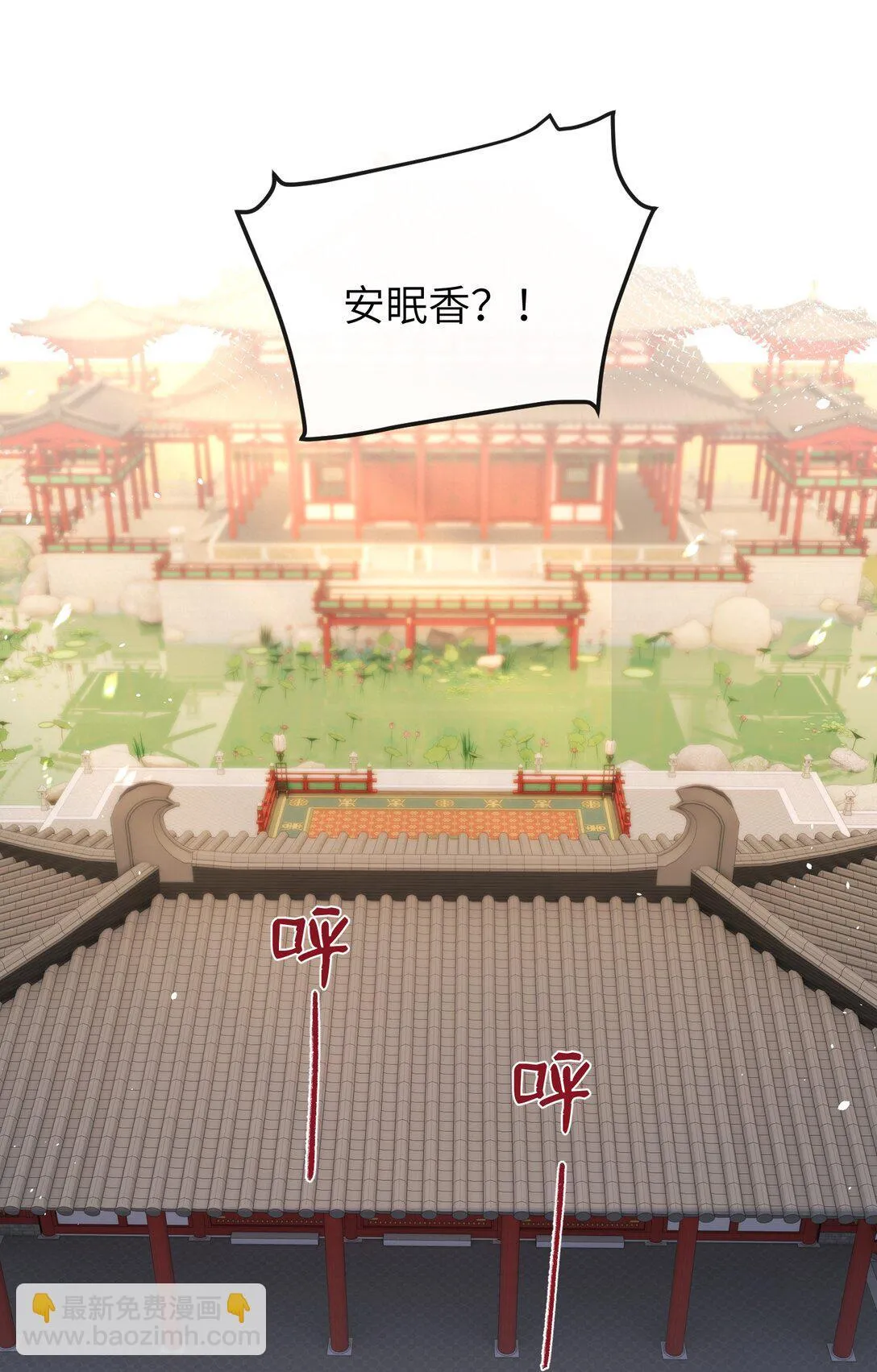 16 一人孤枕，一人难眠 第26页