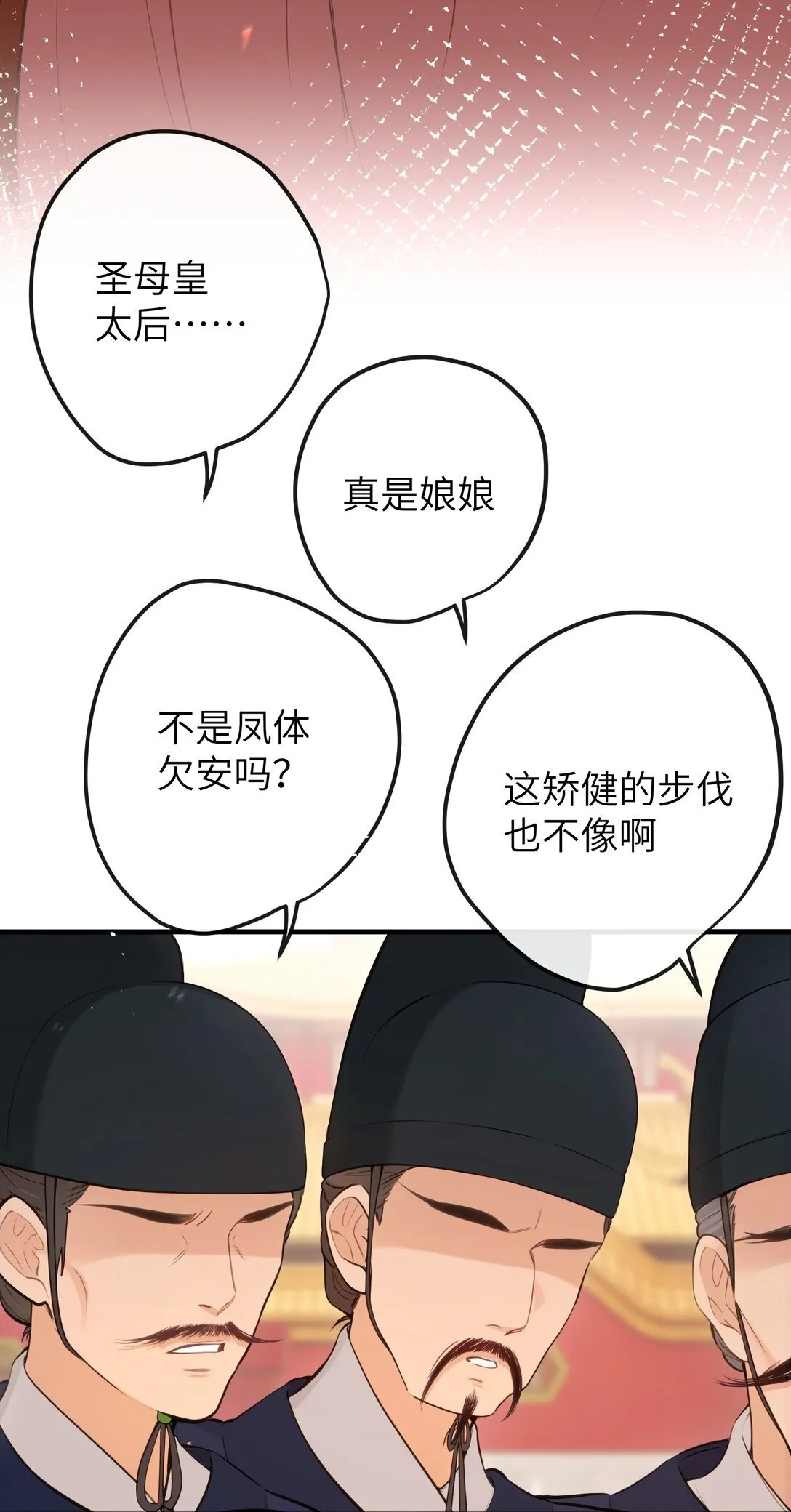 16 一人孤枕，一人难眠 第36页