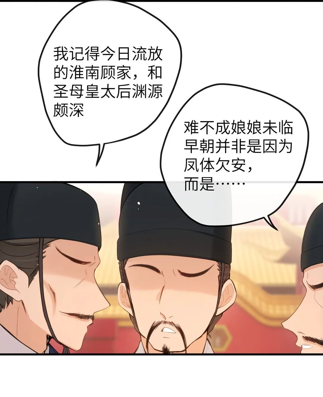 16 一人孤枕，一人难眠 第37页
