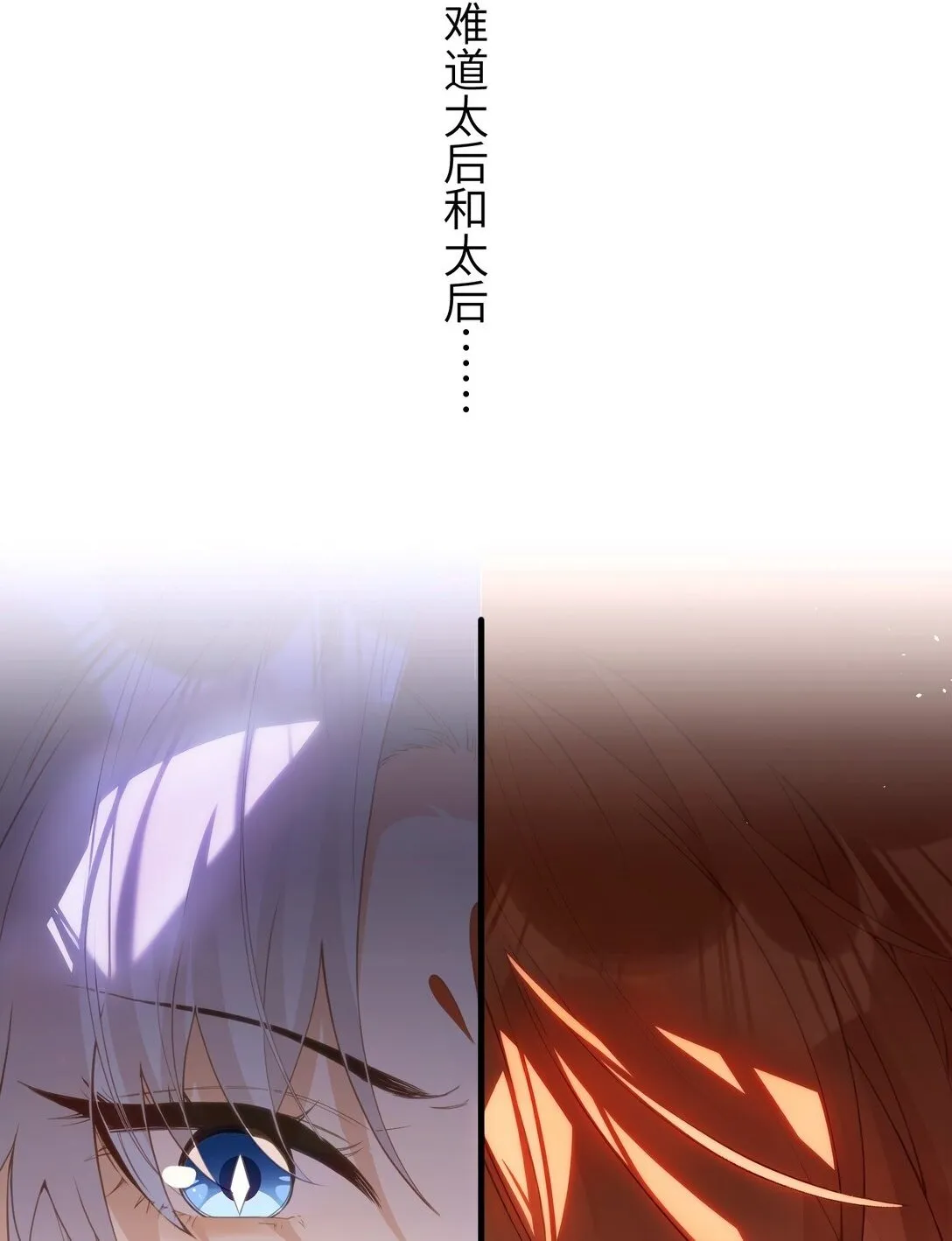 16 一人孤枕，一人难眠 第39页