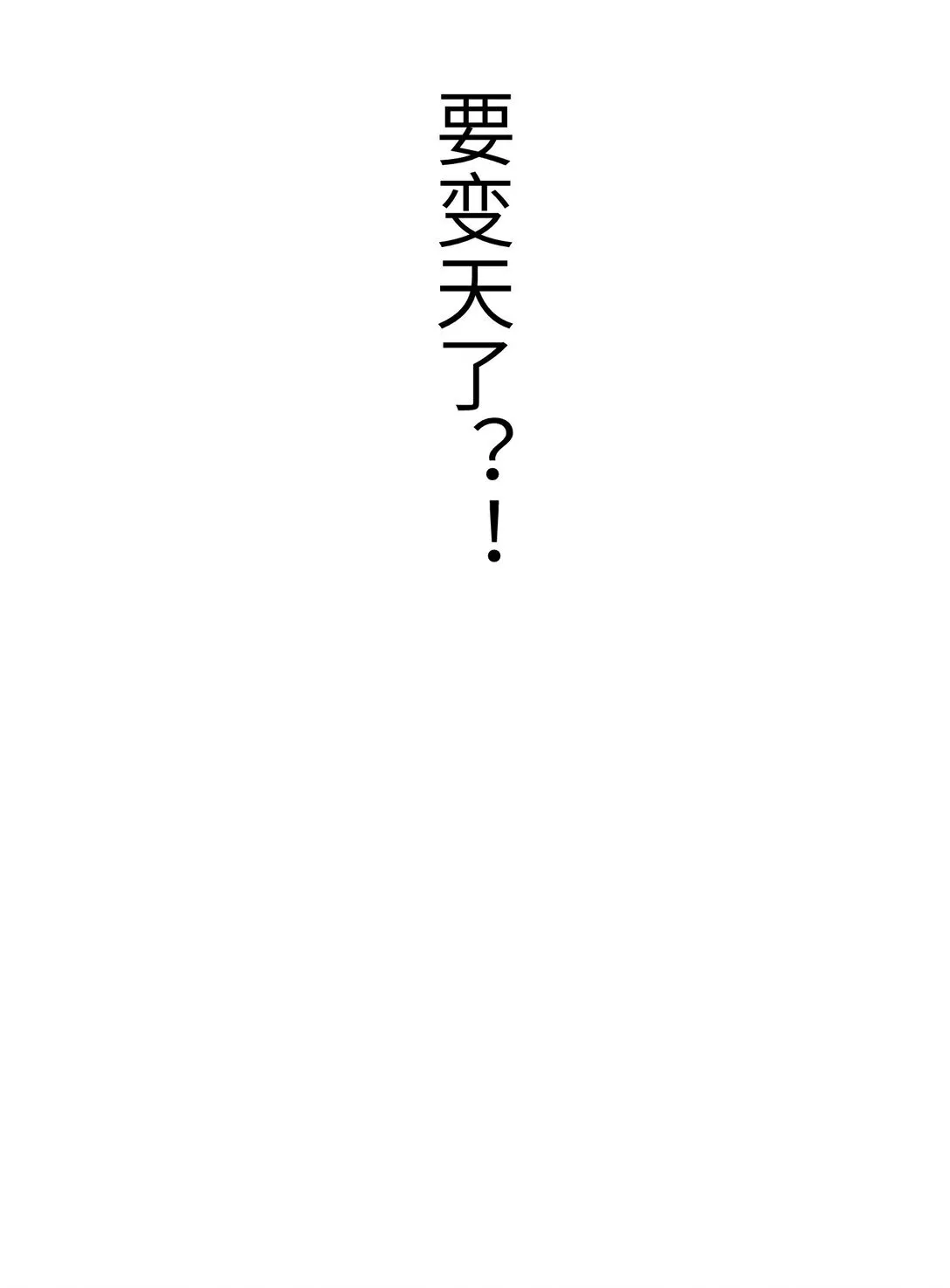 16 一人孤枕，一人难眠 第41页