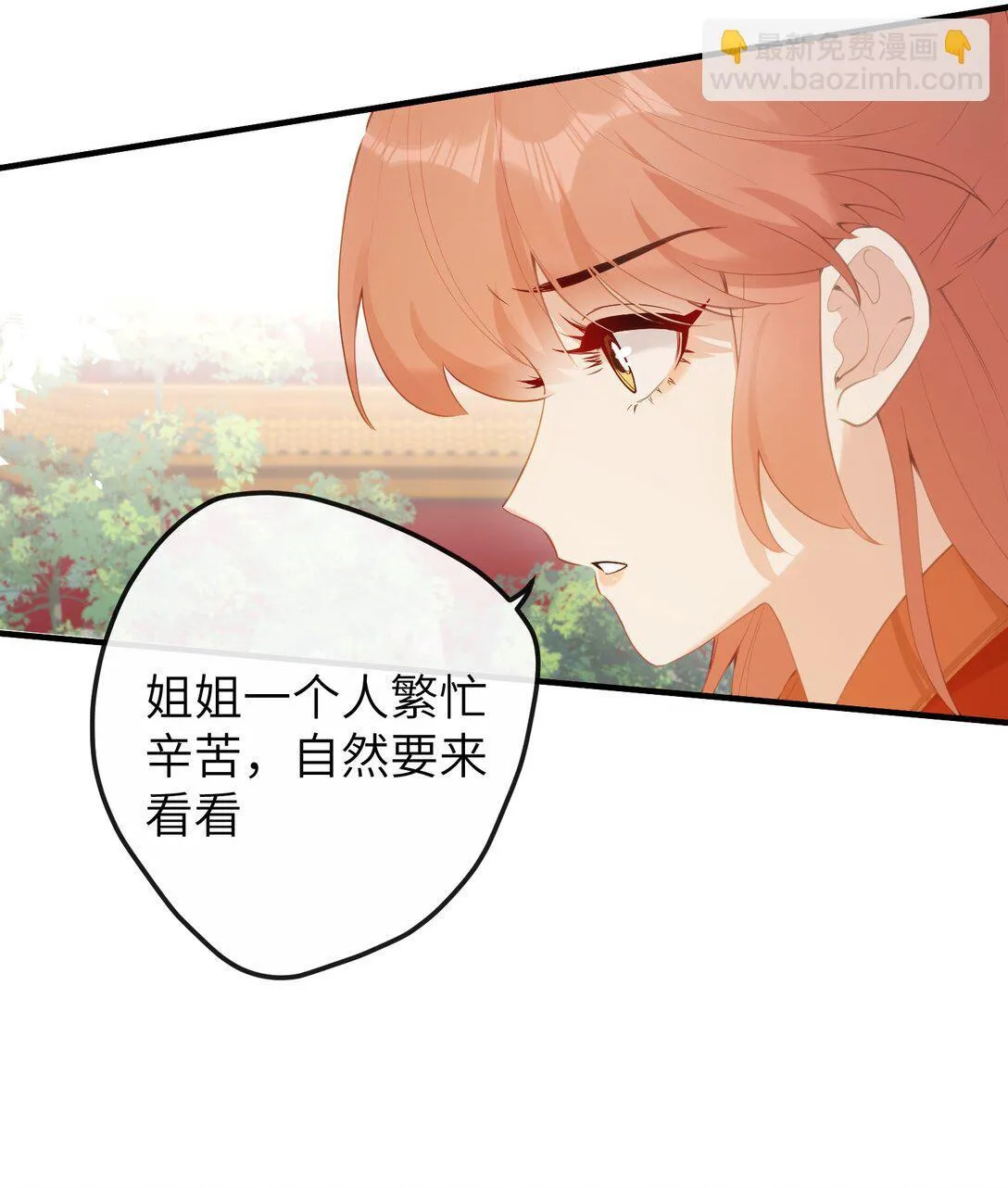 17 你冤枉我 第3页