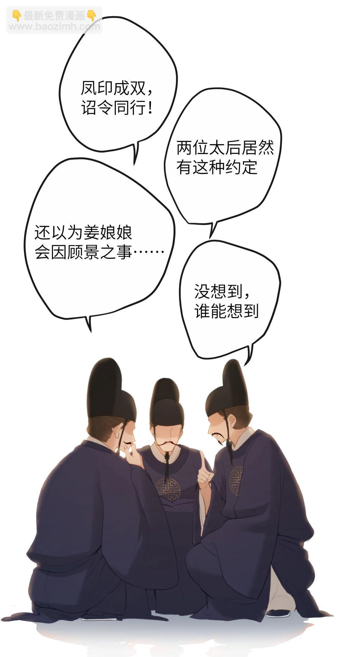 17 你冤枉我 第7页