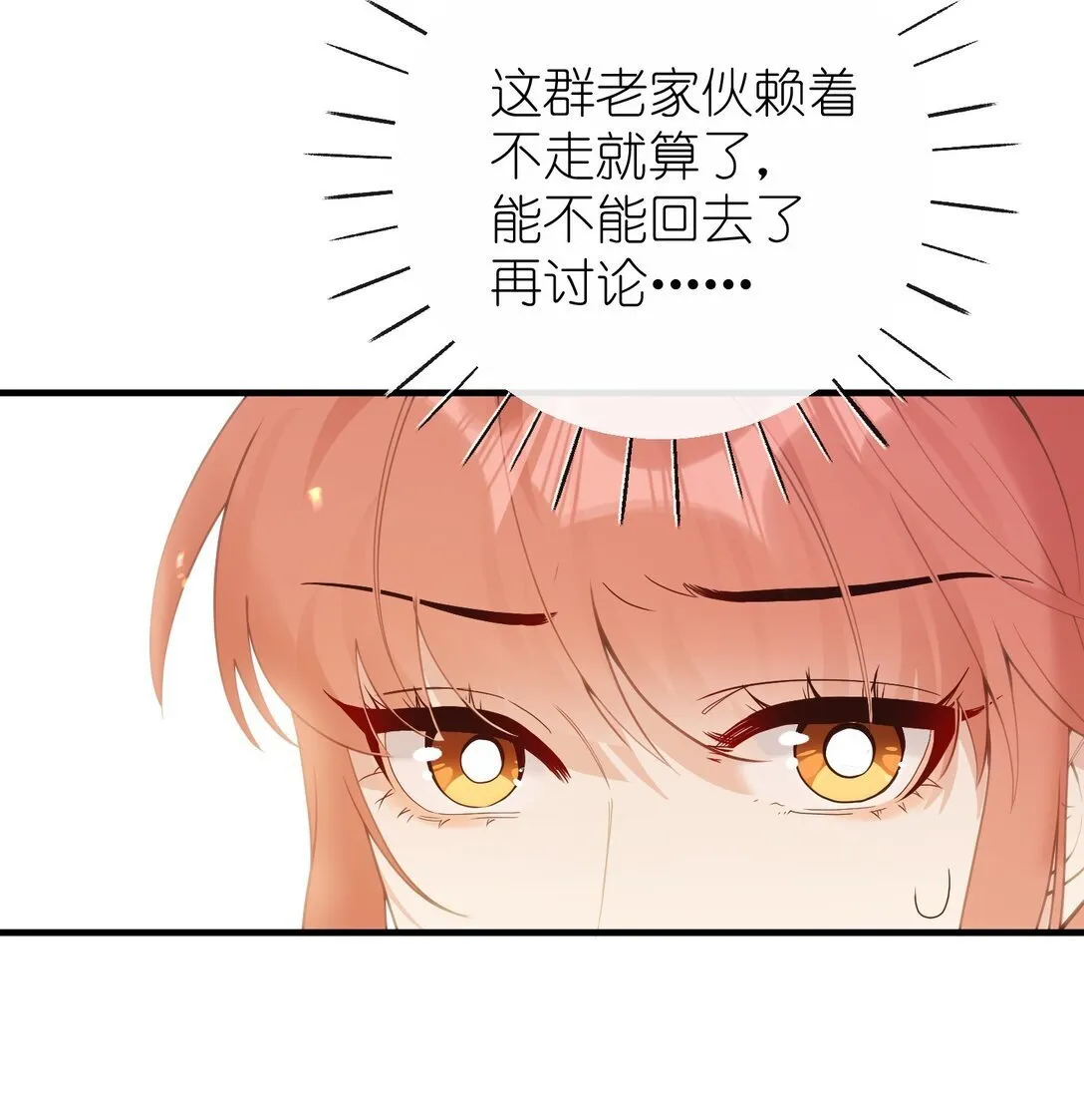 17 你冤枉我 第9页