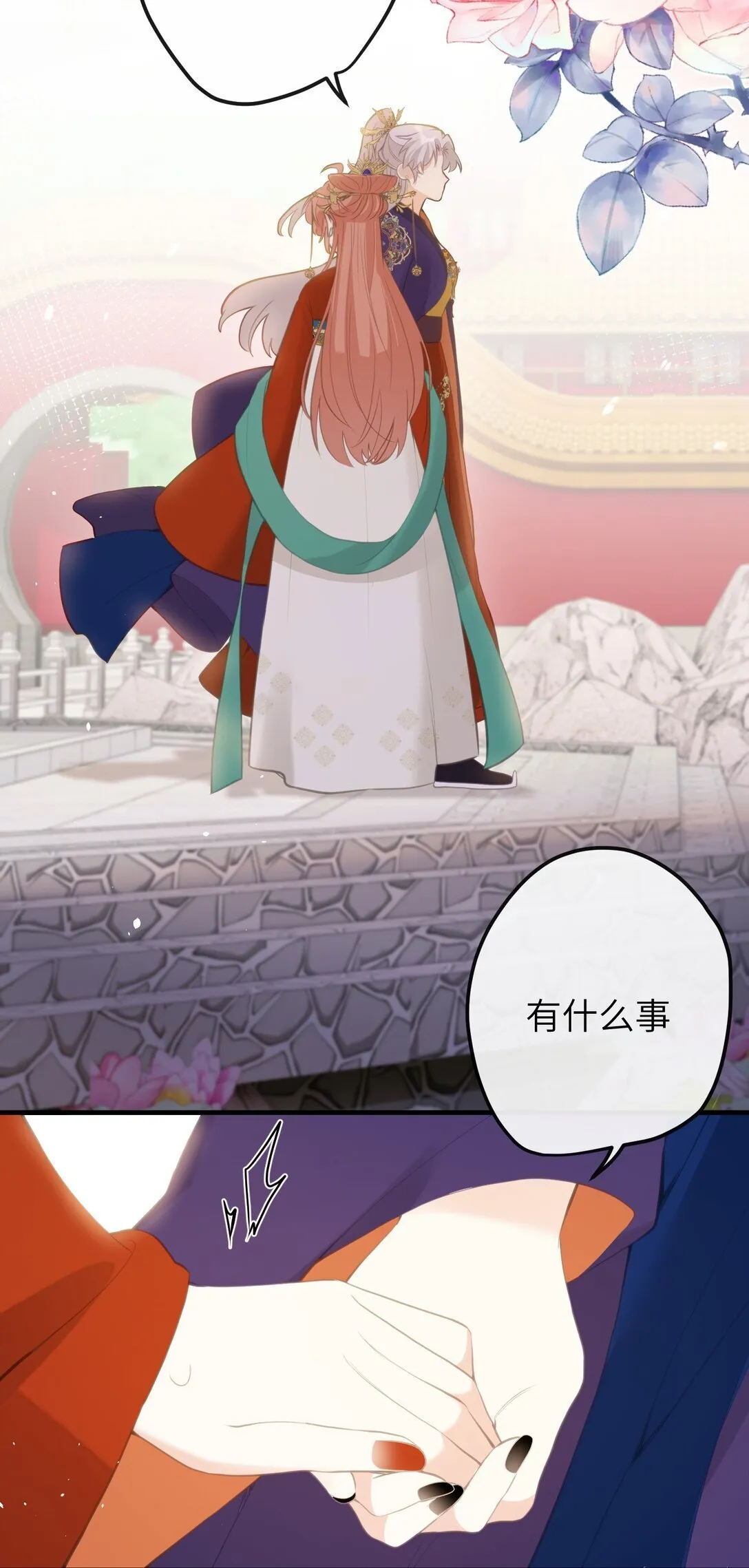 17 你冤枉我 第15页