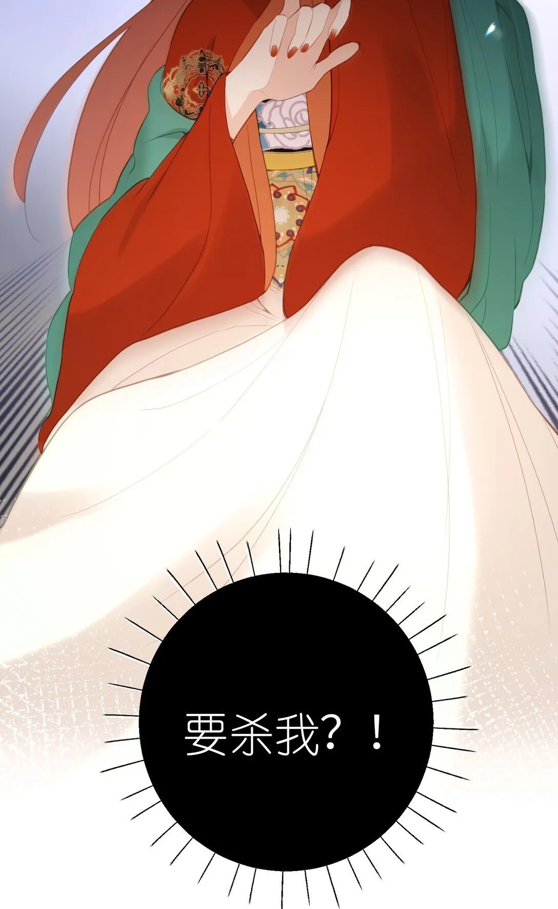 17 你冤枉我 第25页