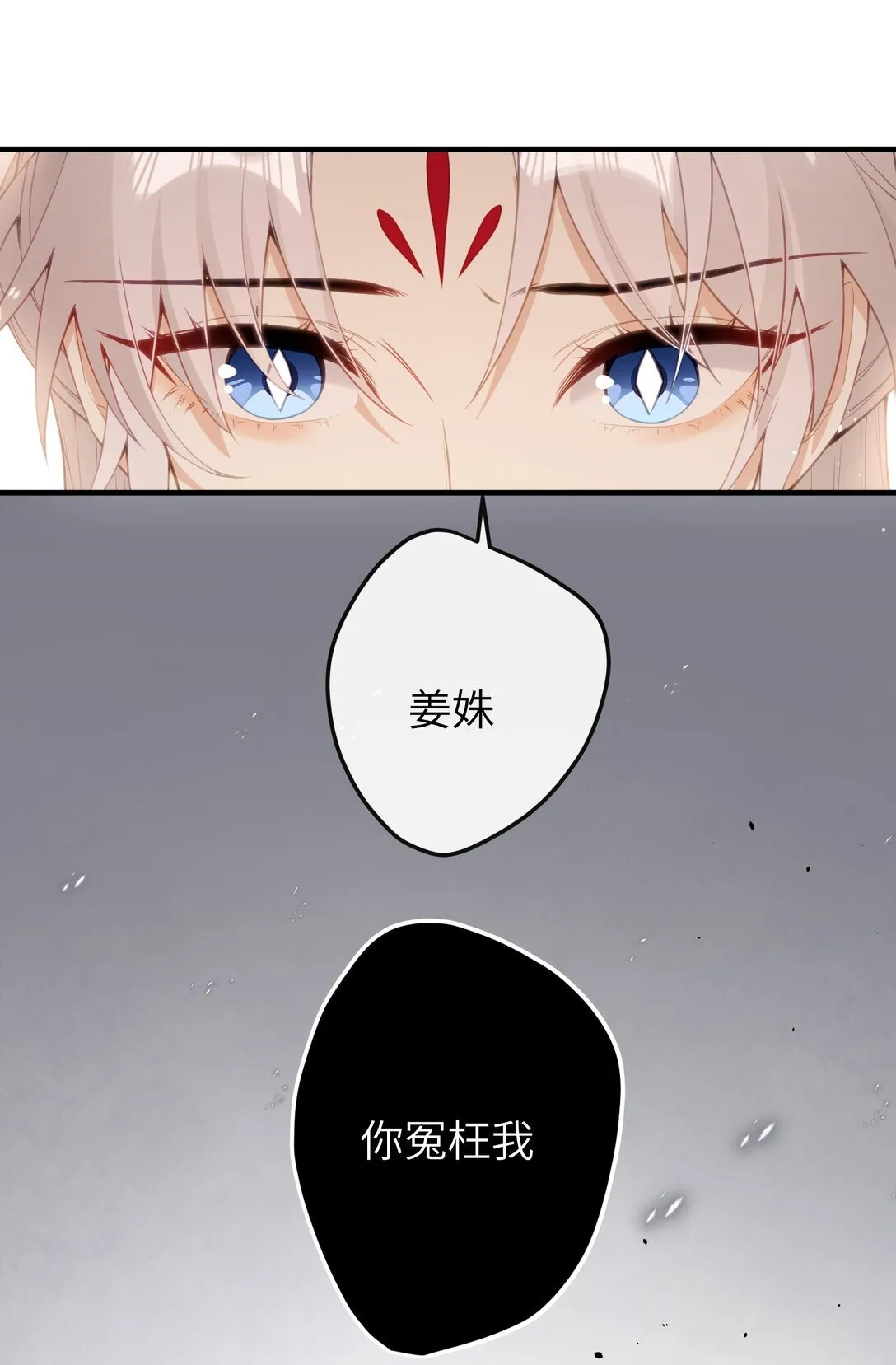 17 你冤枉我 第37页