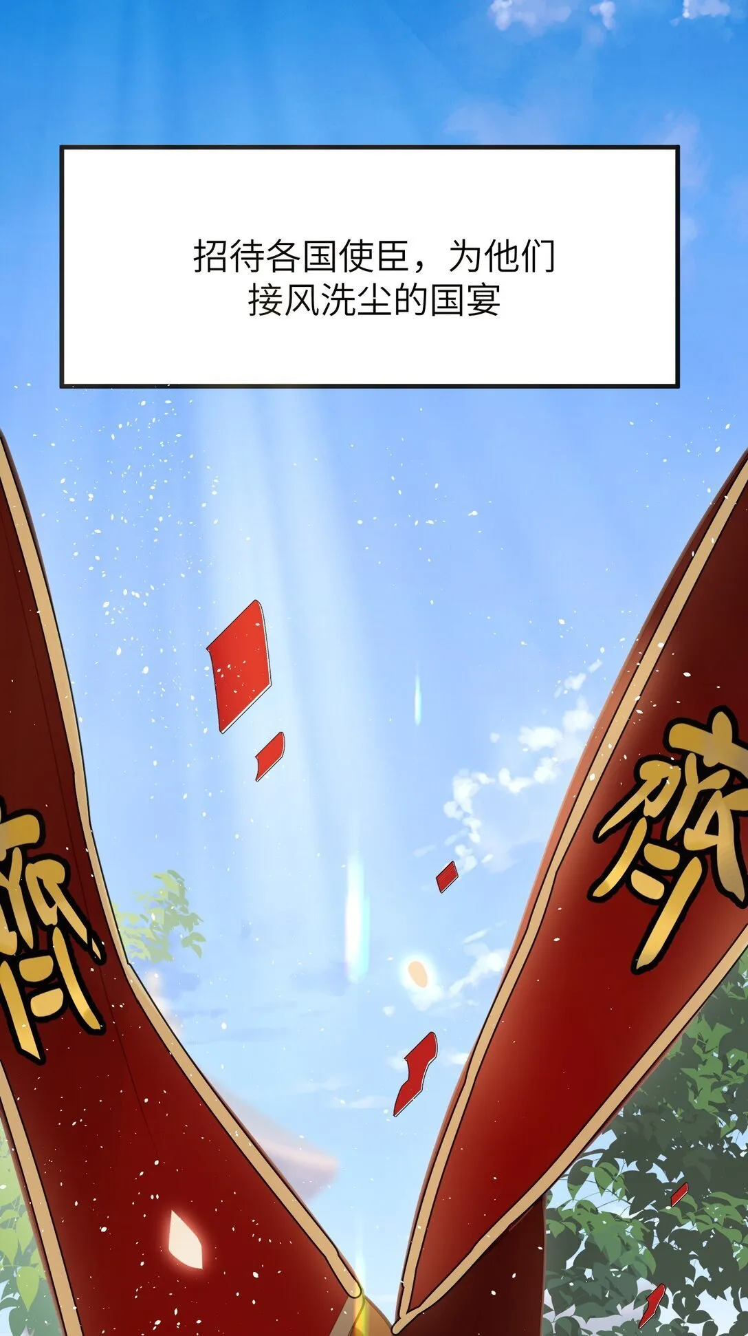18 她最近怎么总说这种怪话？ 第22页