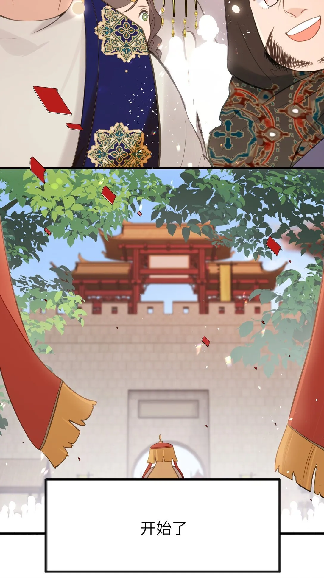 18 她最近怎么总说这种怪话？ 第24页
