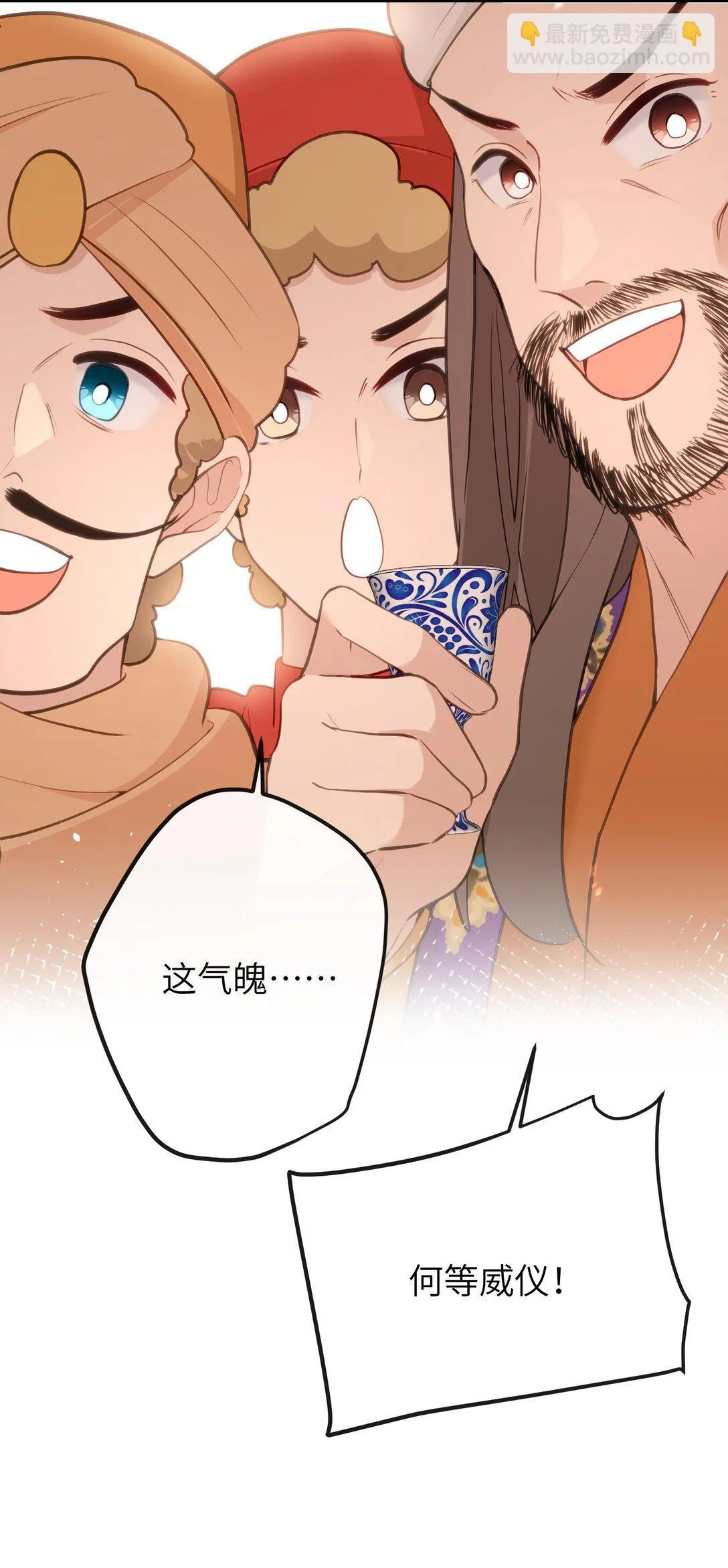 18 她最近怎么总说这种怪话？ 第29页