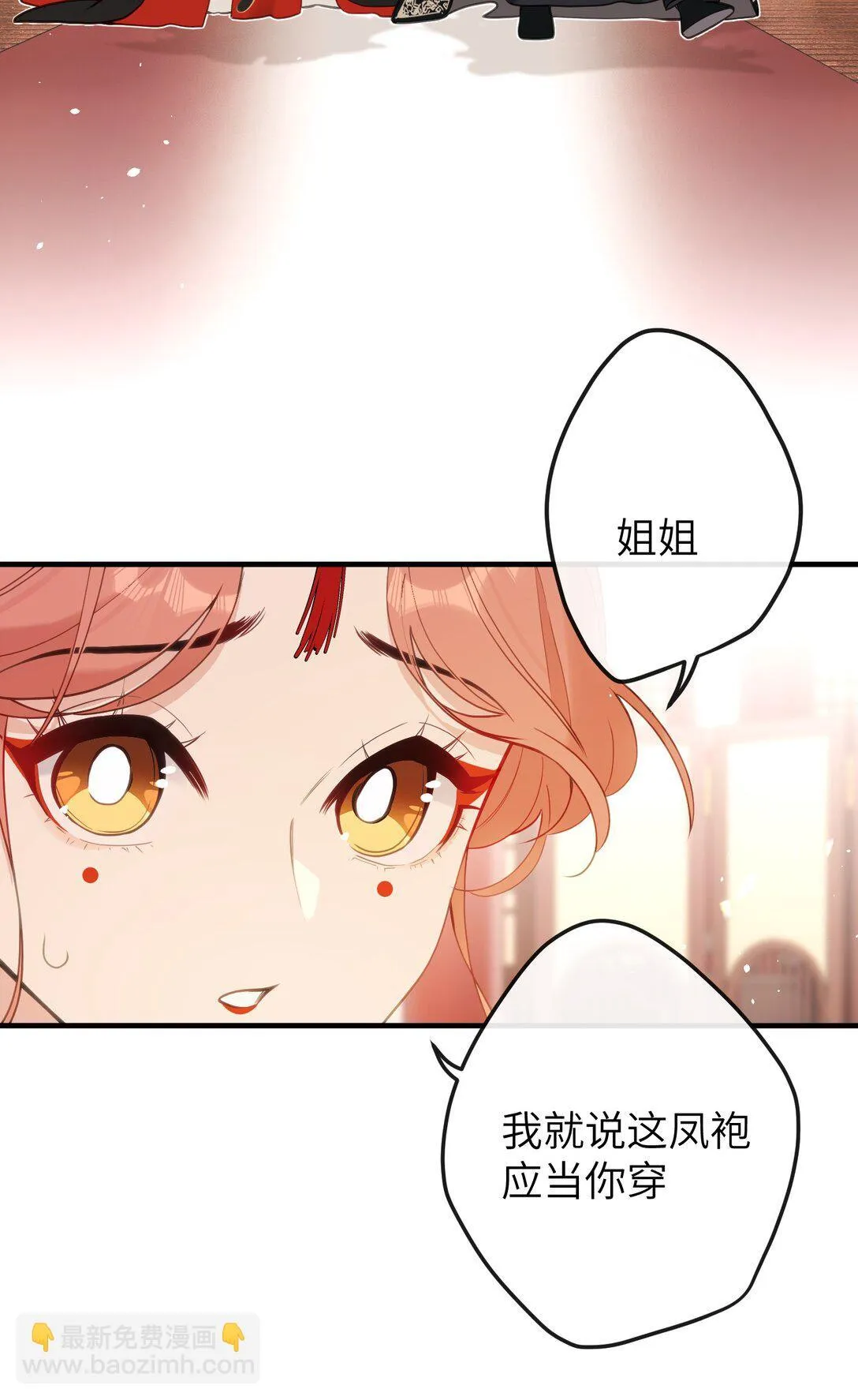 18 她最近怎么总说这种怪话？ 第35页