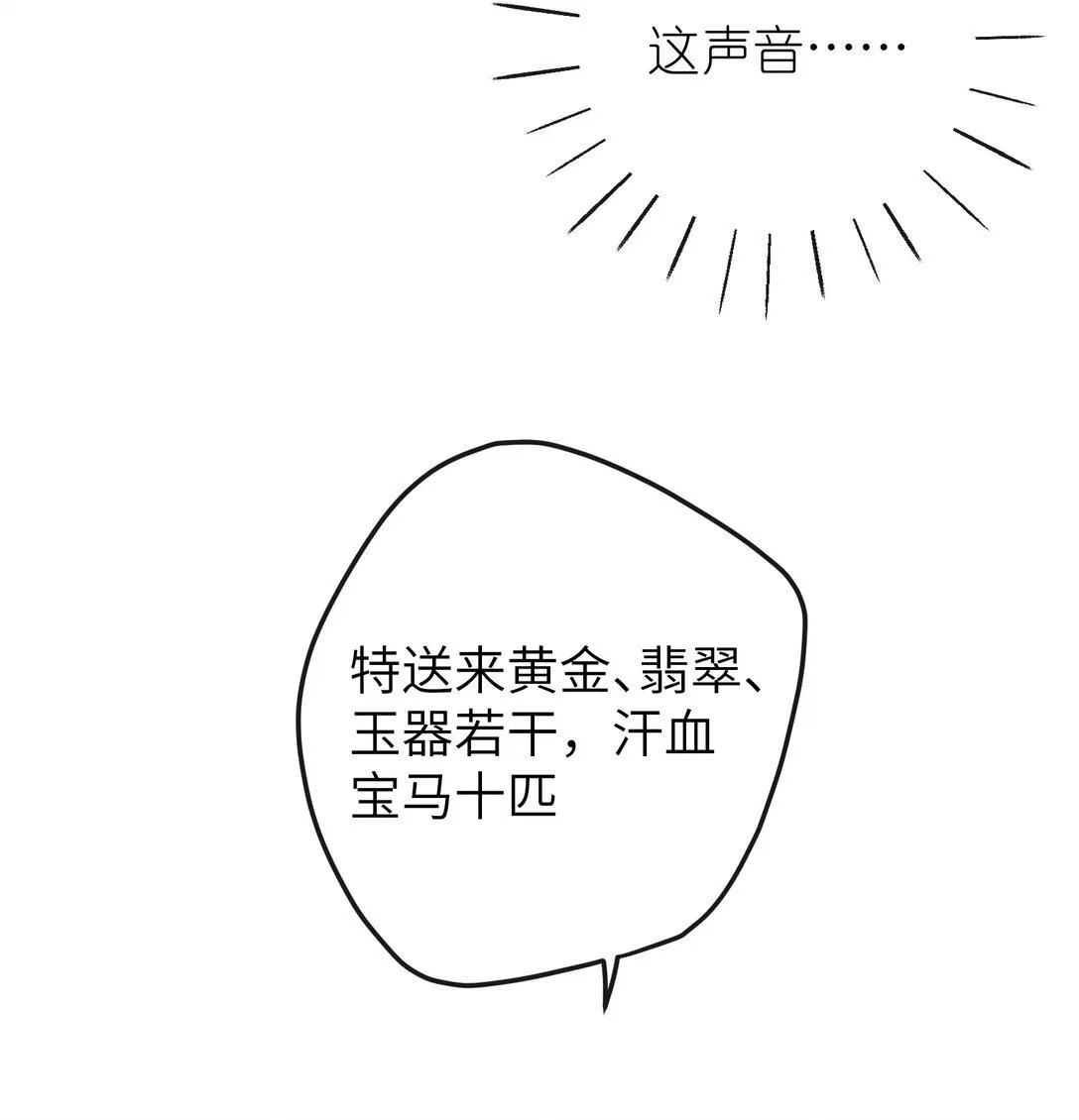 18 她最近怎么总说这种怪话？ 第46页