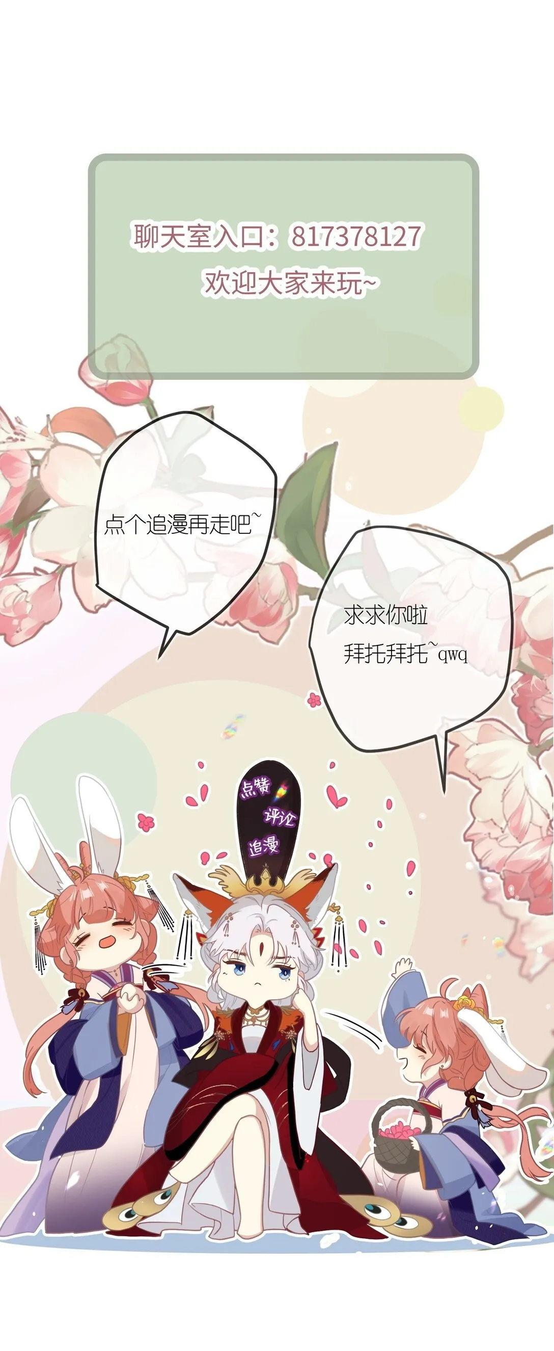 18 她最近怎么总说这种怪话？ 第52页