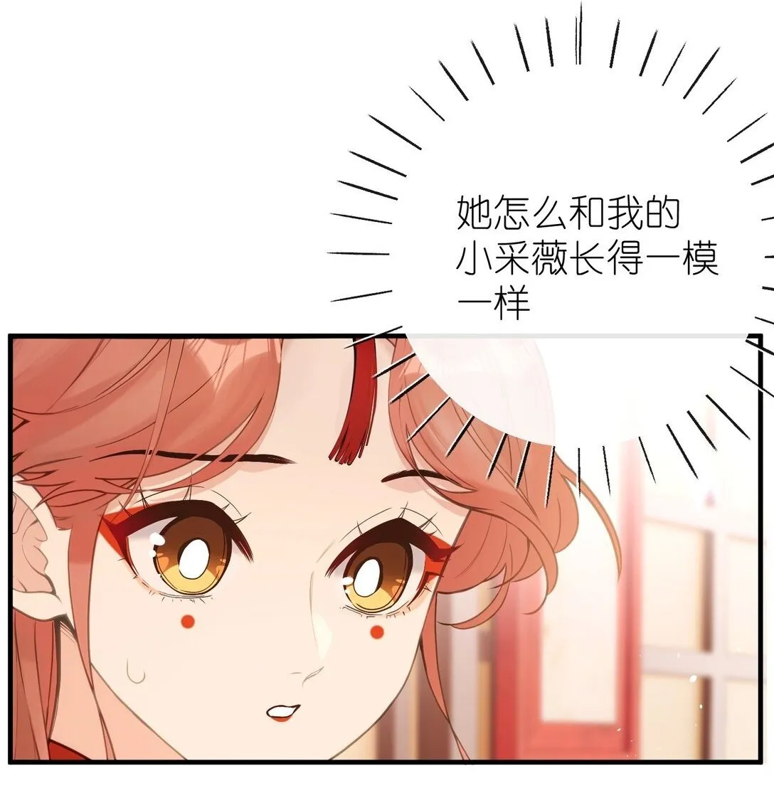 19 和您在一起的日子是臣最快乐的时光 第2页