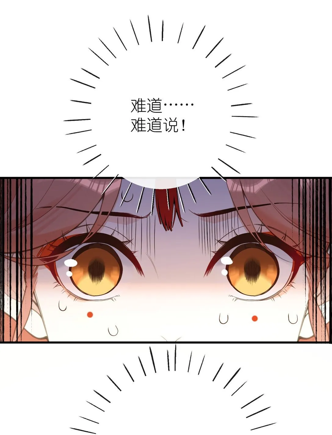19 和您在一起的日子是臣最快乐的时光 第3页