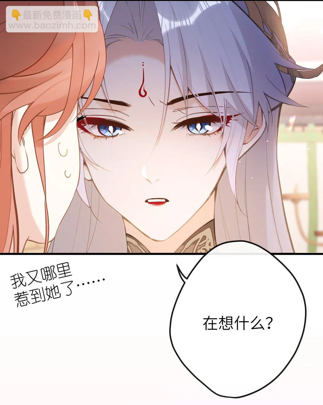 19 和您在一起的日子是臣最快乐的时光 第6页