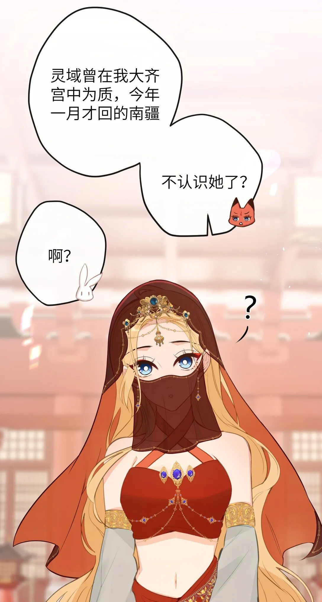 19 和您在一起的日子是臣最快乐的时光 第7页