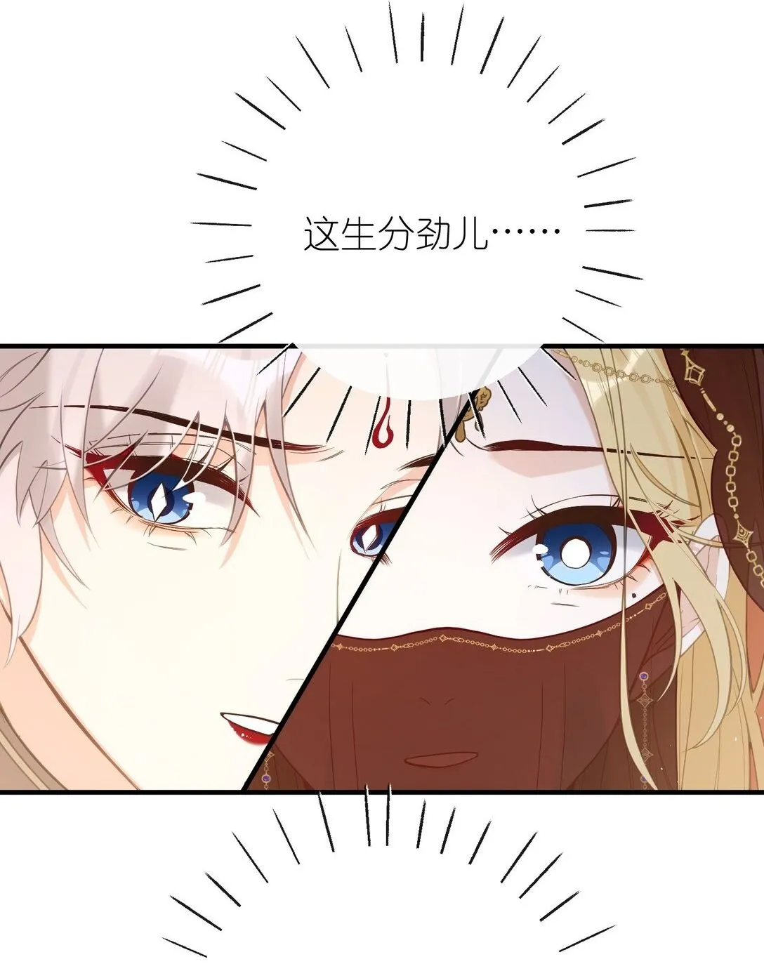 19 和您在一起的日子是臣最快乐的时光 第9页