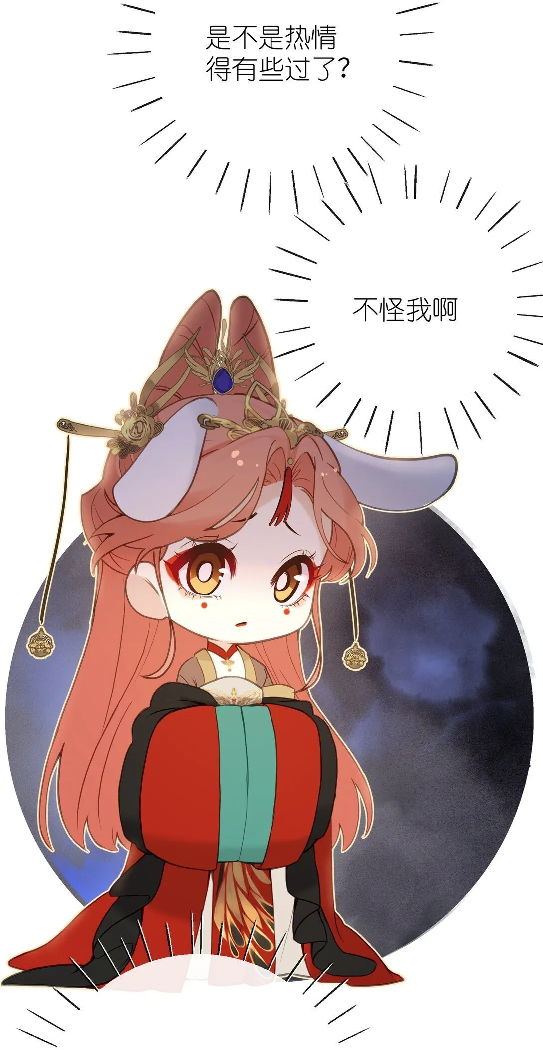 19 和您在一起的日子是臣最快乐的时光 第11页
