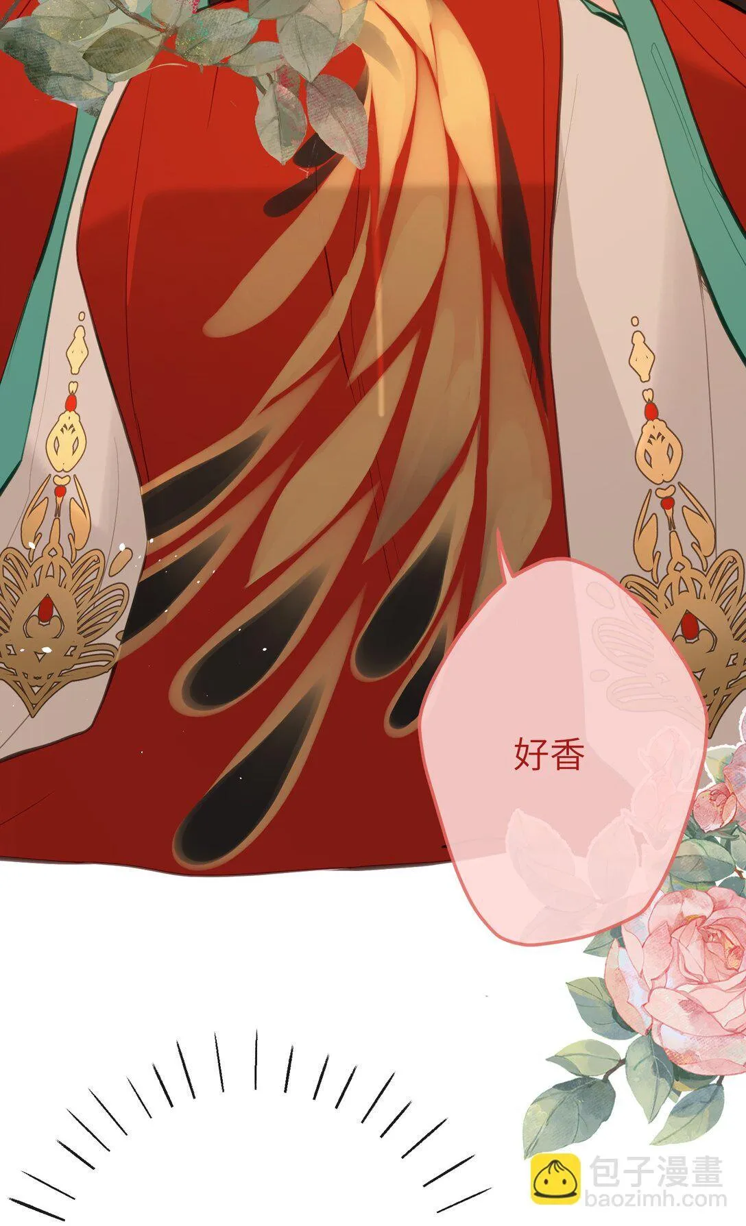 19 和您在一起的日子是臣最快乐的时光 第20页