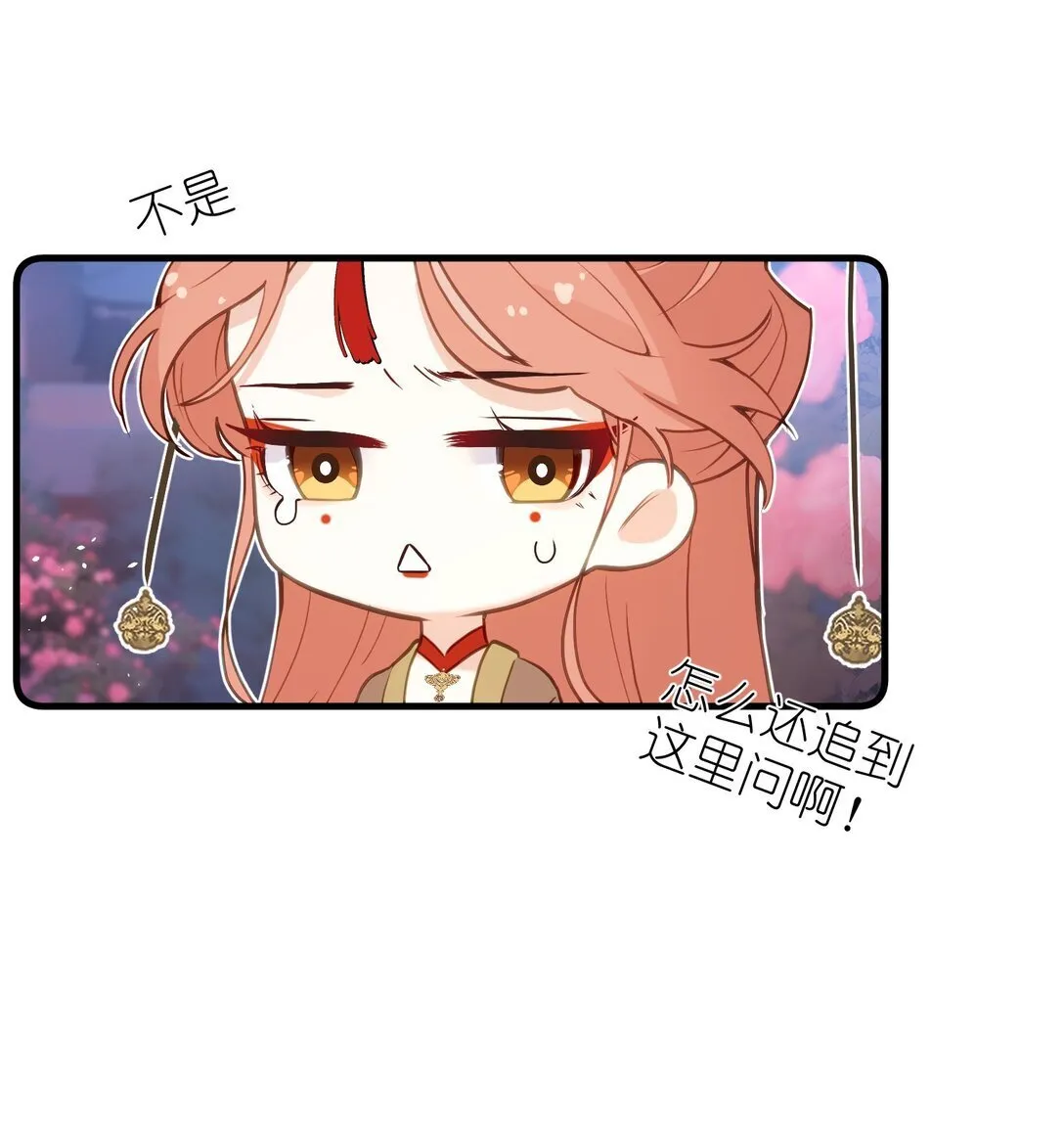 19 和您在一起的日子是臣最快乐的时光 第25页