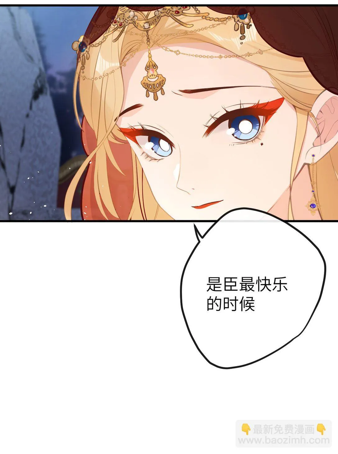 19 和您在一起的日子是臣最快乐的时光 第37页