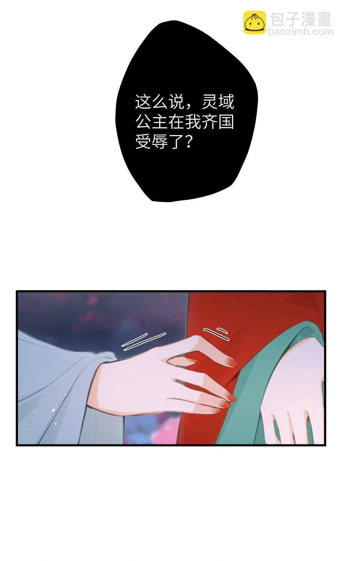 19 和您在一起的日子是臣最快乐的时光 第39页