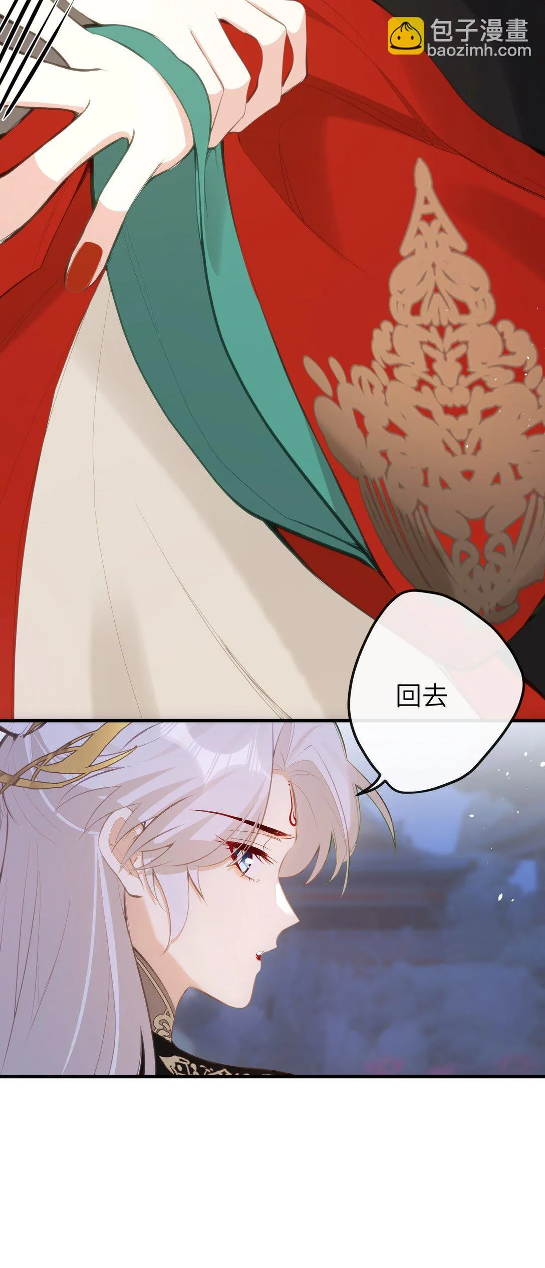 20 惊变 第11页