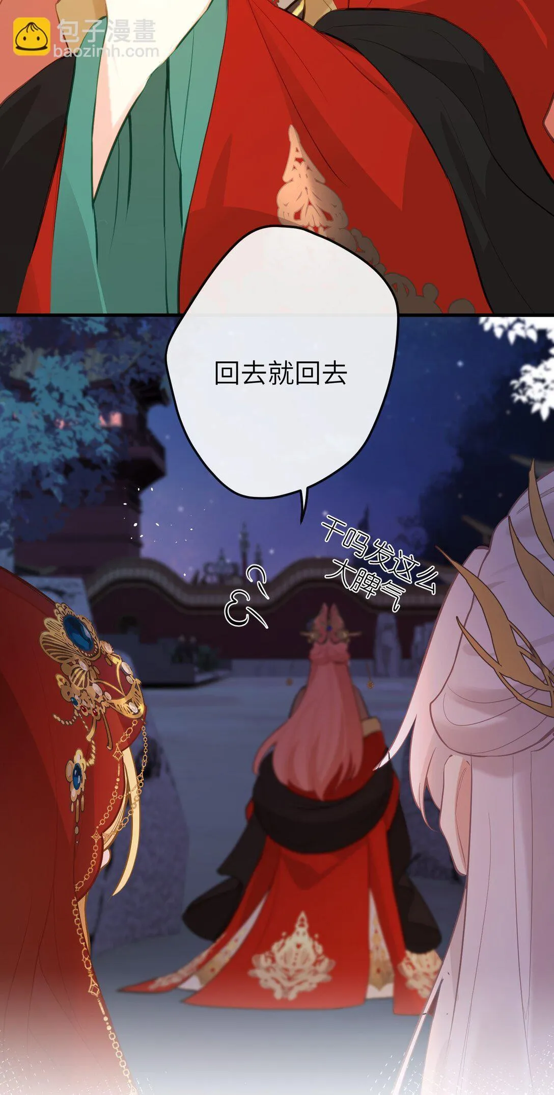 20 惊变 第13页