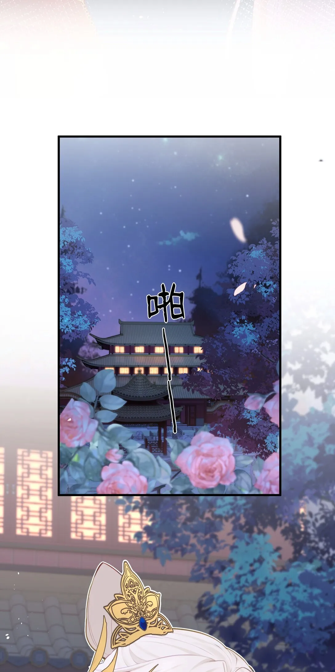 20 惊变 第14页