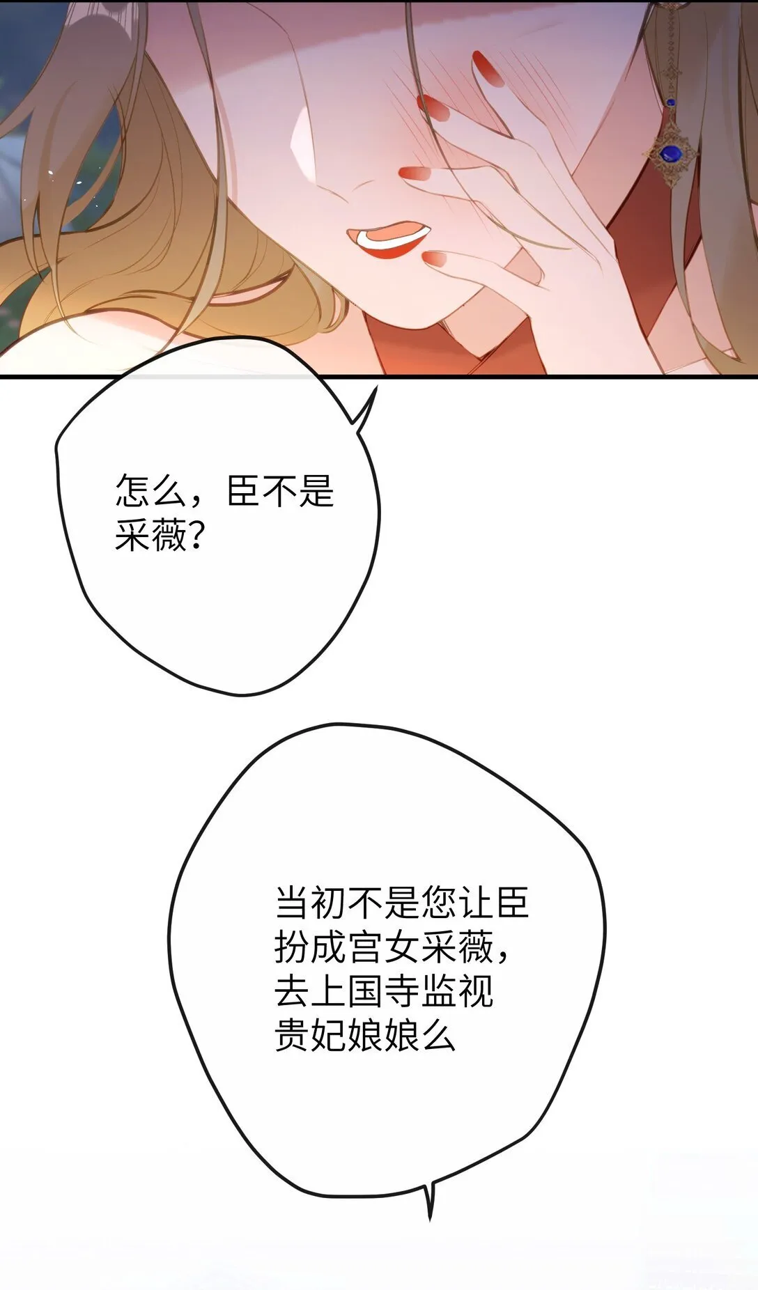 20 惊变 第17页