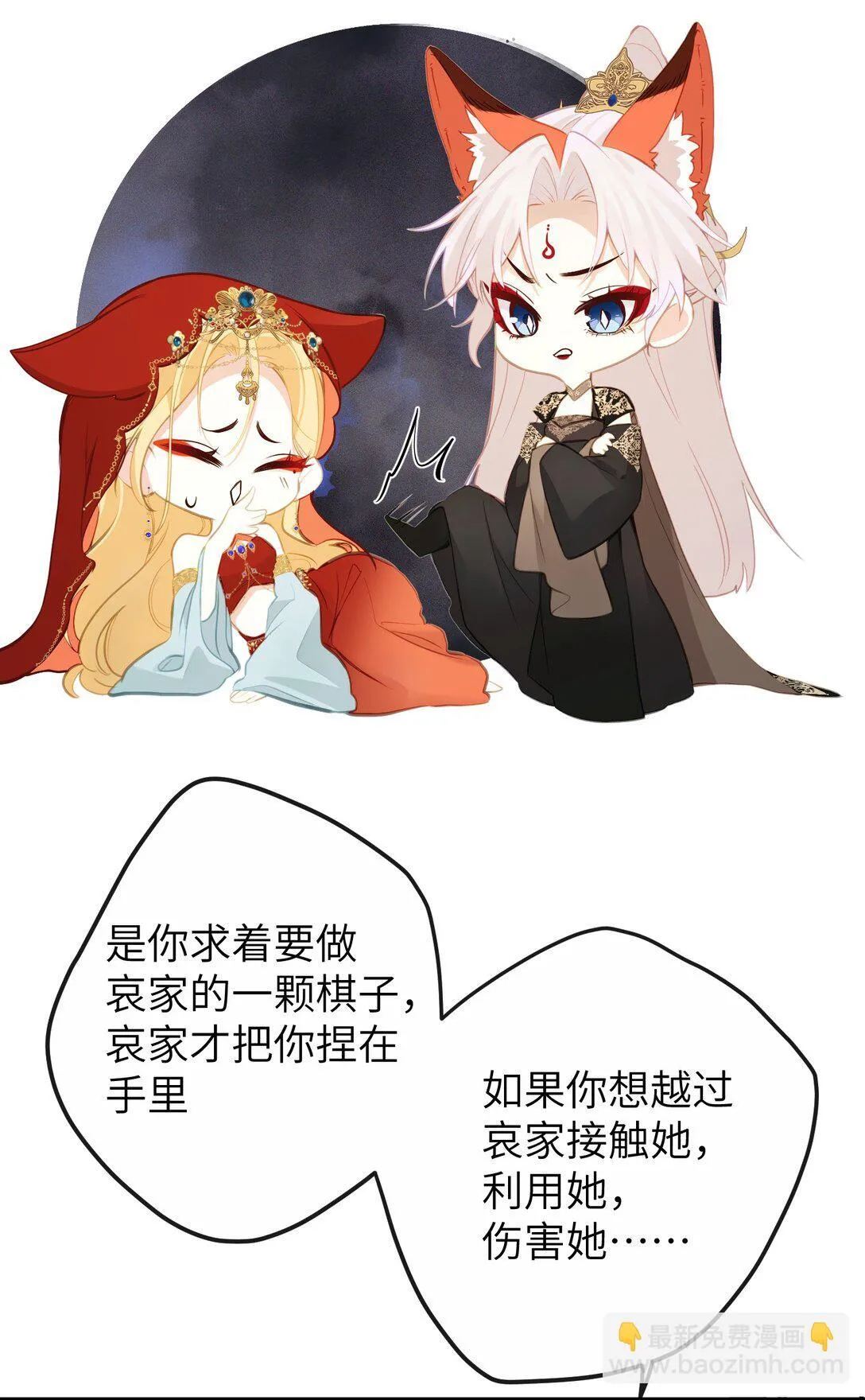 20 惊变 第20页