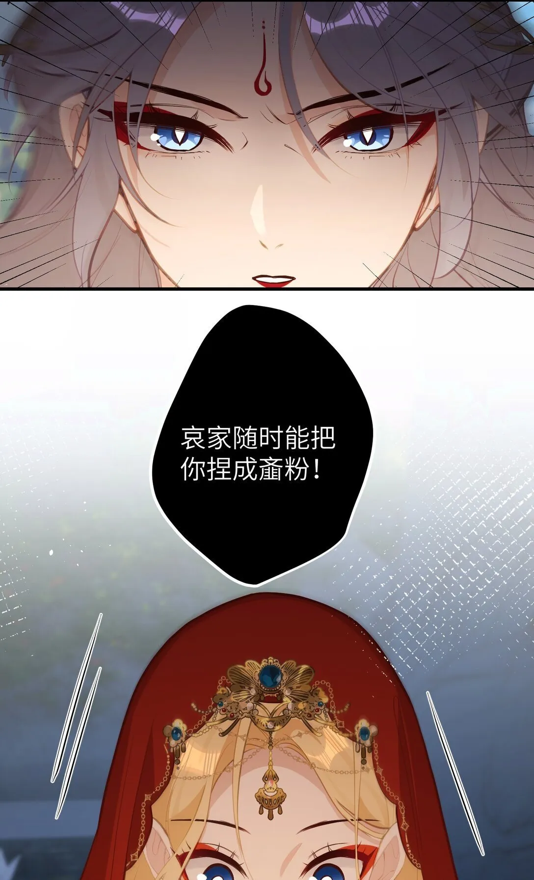 20 惊变 第21页