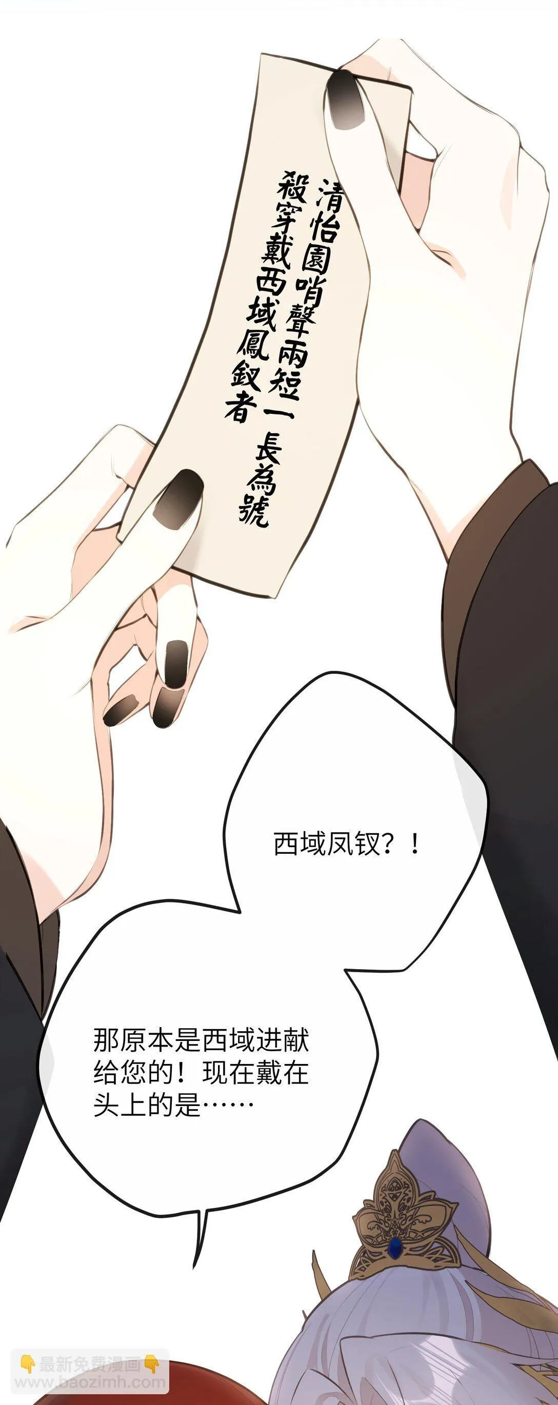 20 惊变 第26页