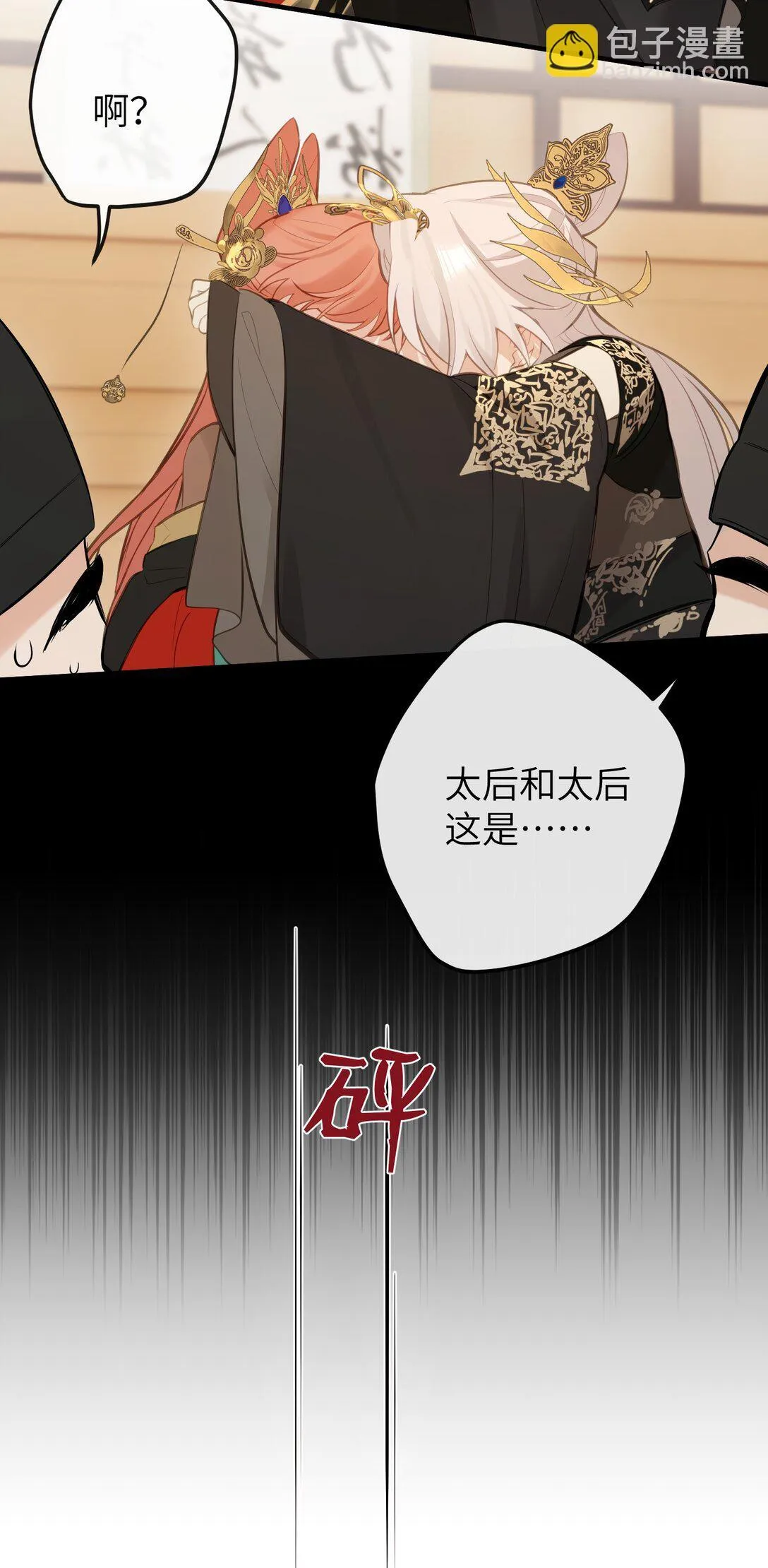 20 惊变 第37页