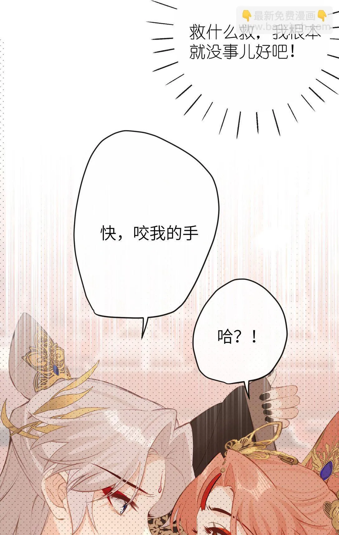 21 姐姐能否别再让我误会 第12页