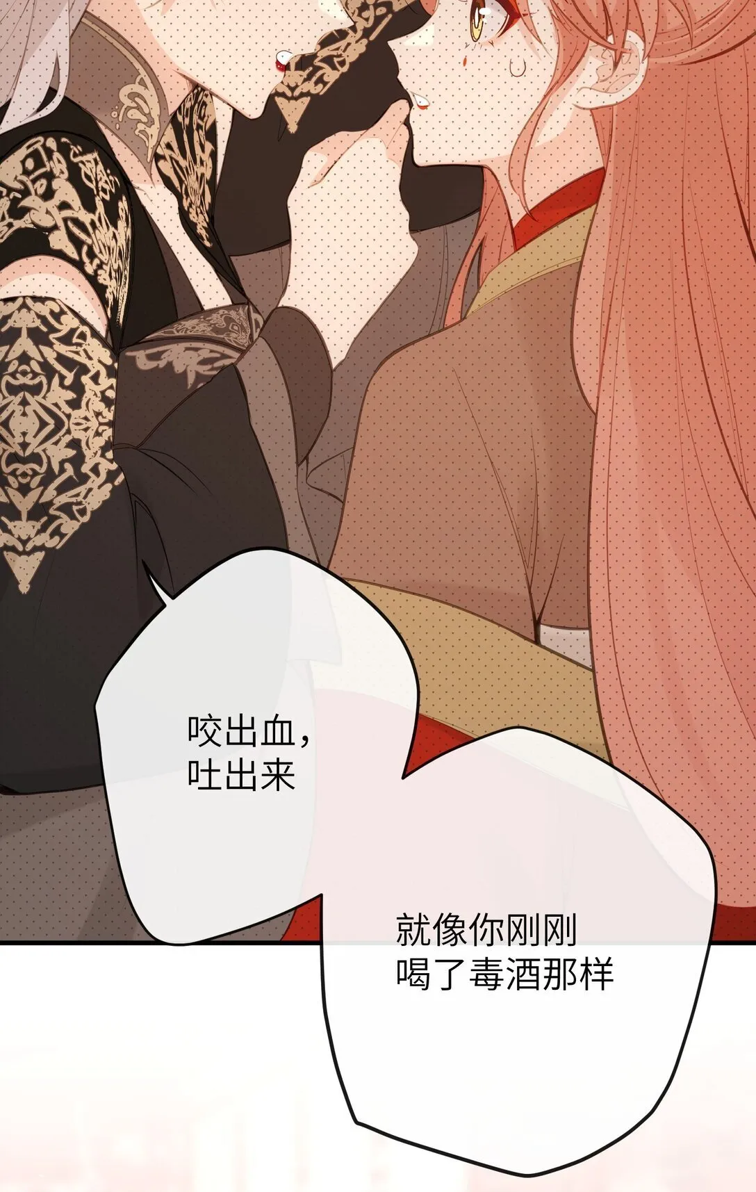 21 姐姐能否别再让我误会 第13页