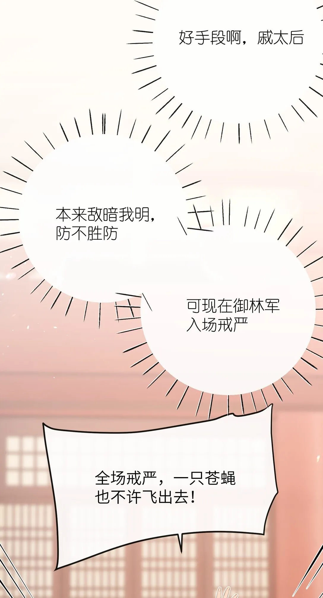 21 姐姐能否别再让我误会 第16页