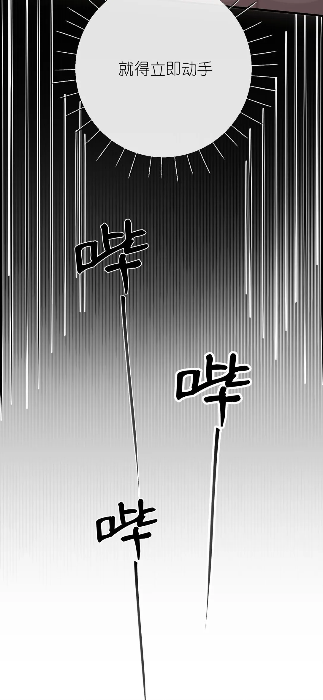 21 姐姐能否别再让我误会 第19页